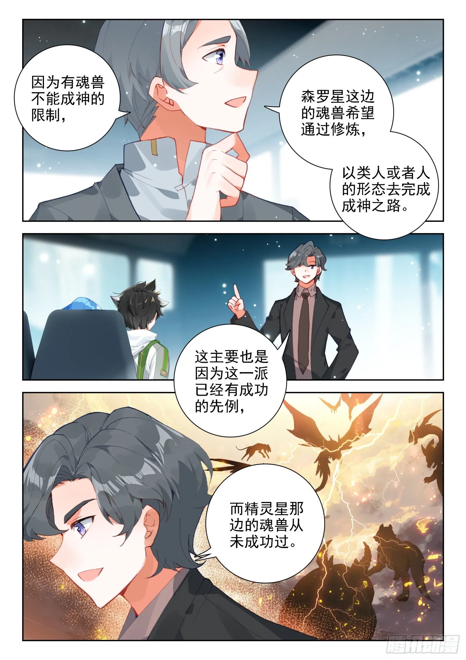 林陌华 第3页