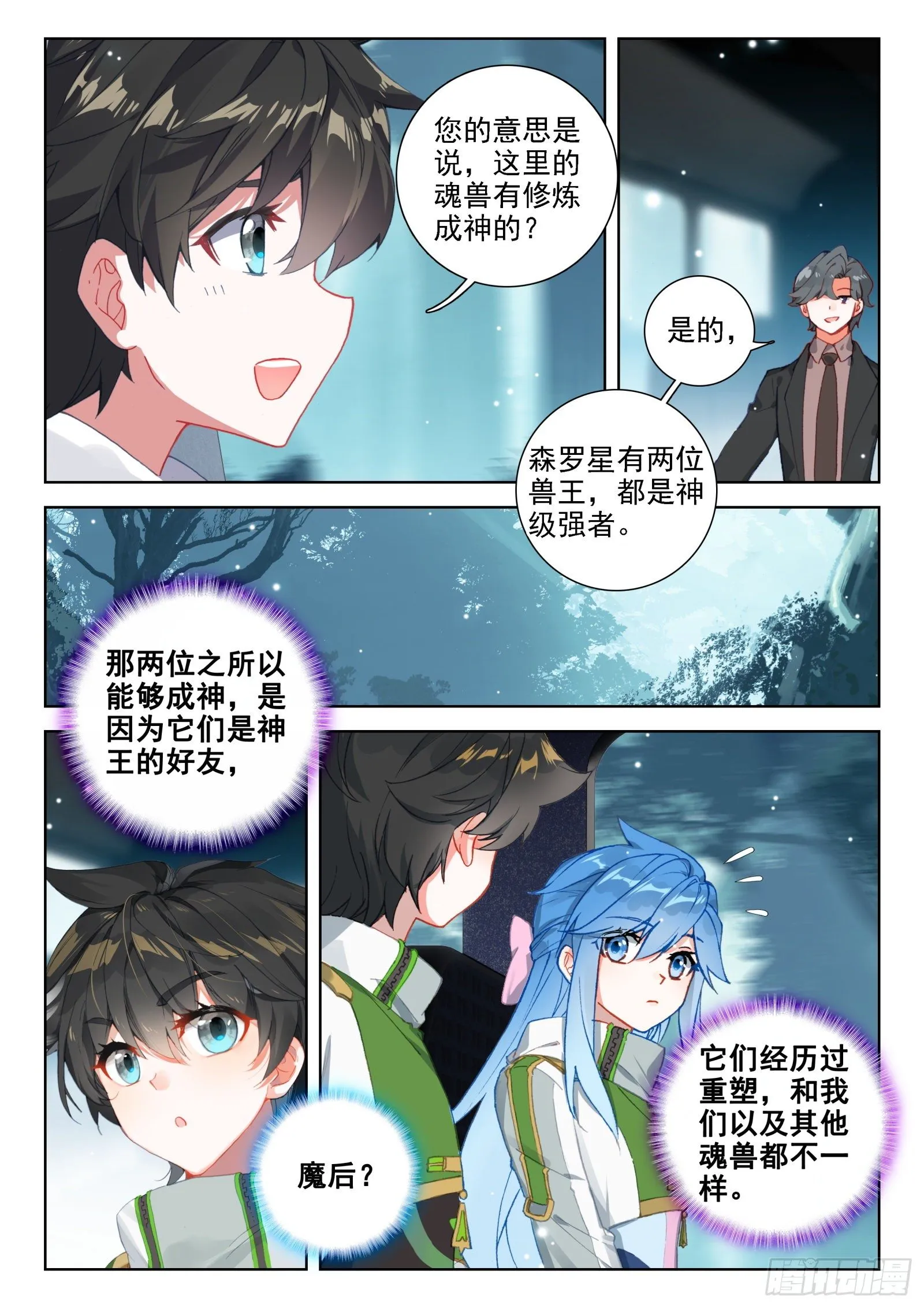 林陌华 第4页