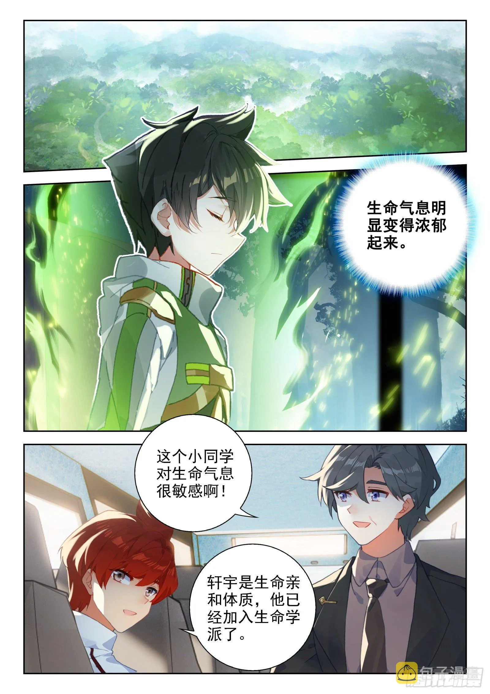 林陌华 第6页