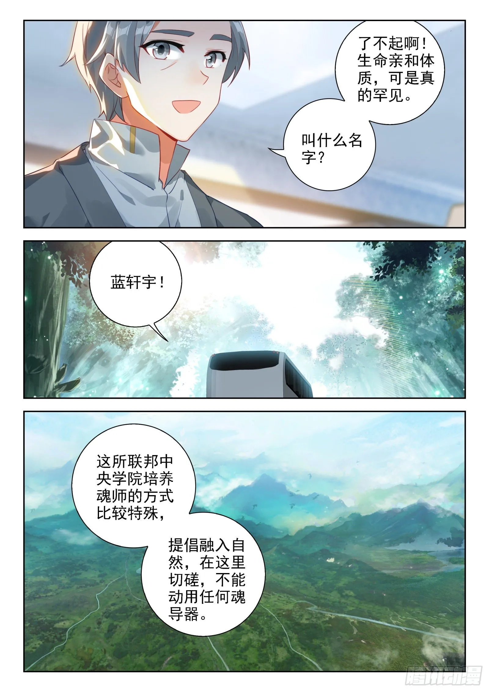 林陌华 第7页