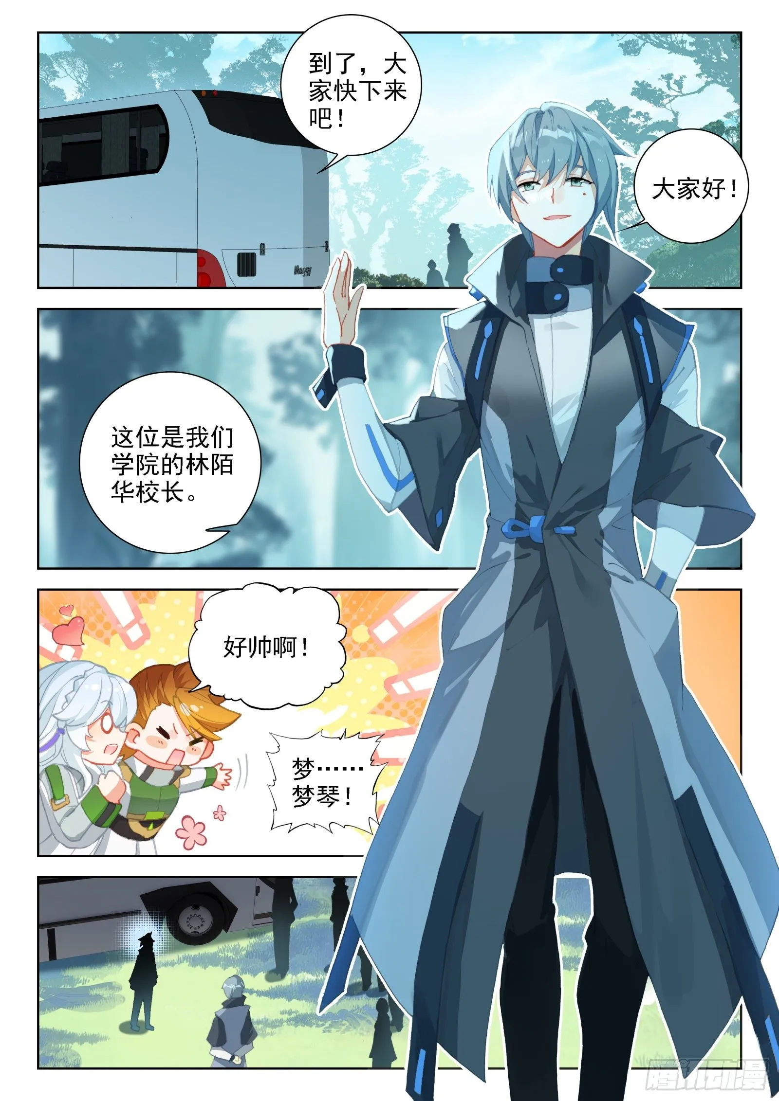 林陌华 第8页