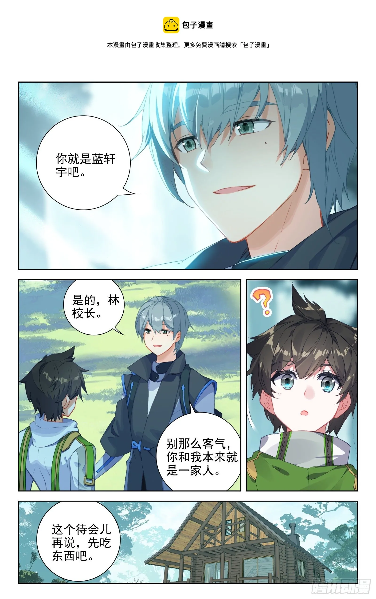 林陌华 第9页
