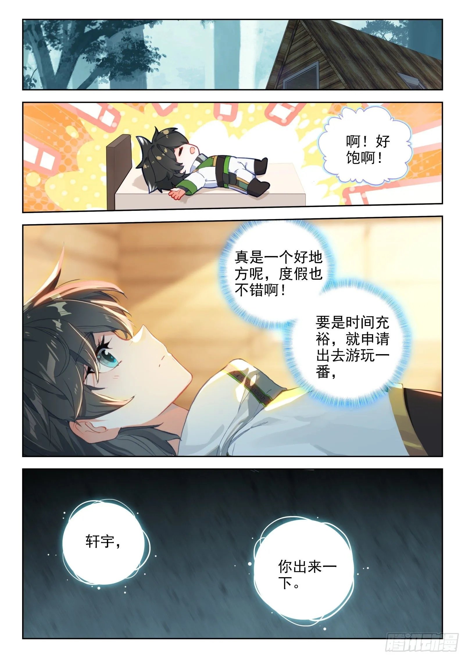 林陌华 第10页
