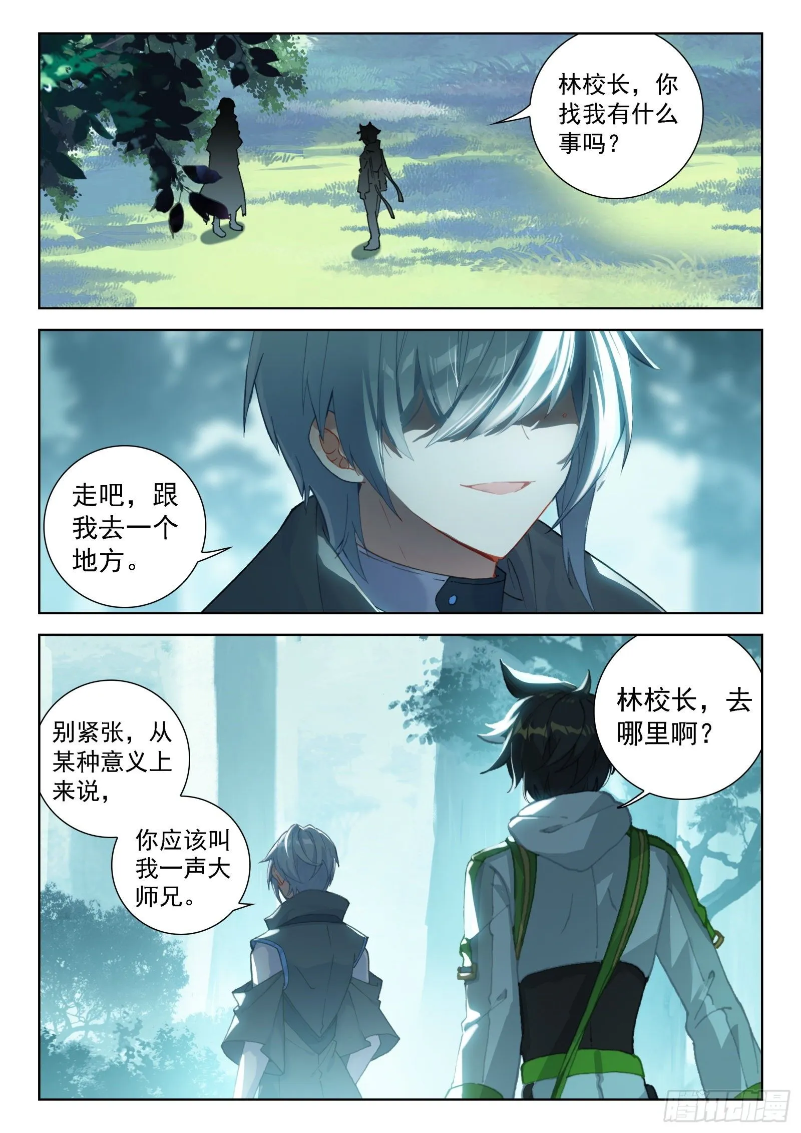 林陌华 第12页