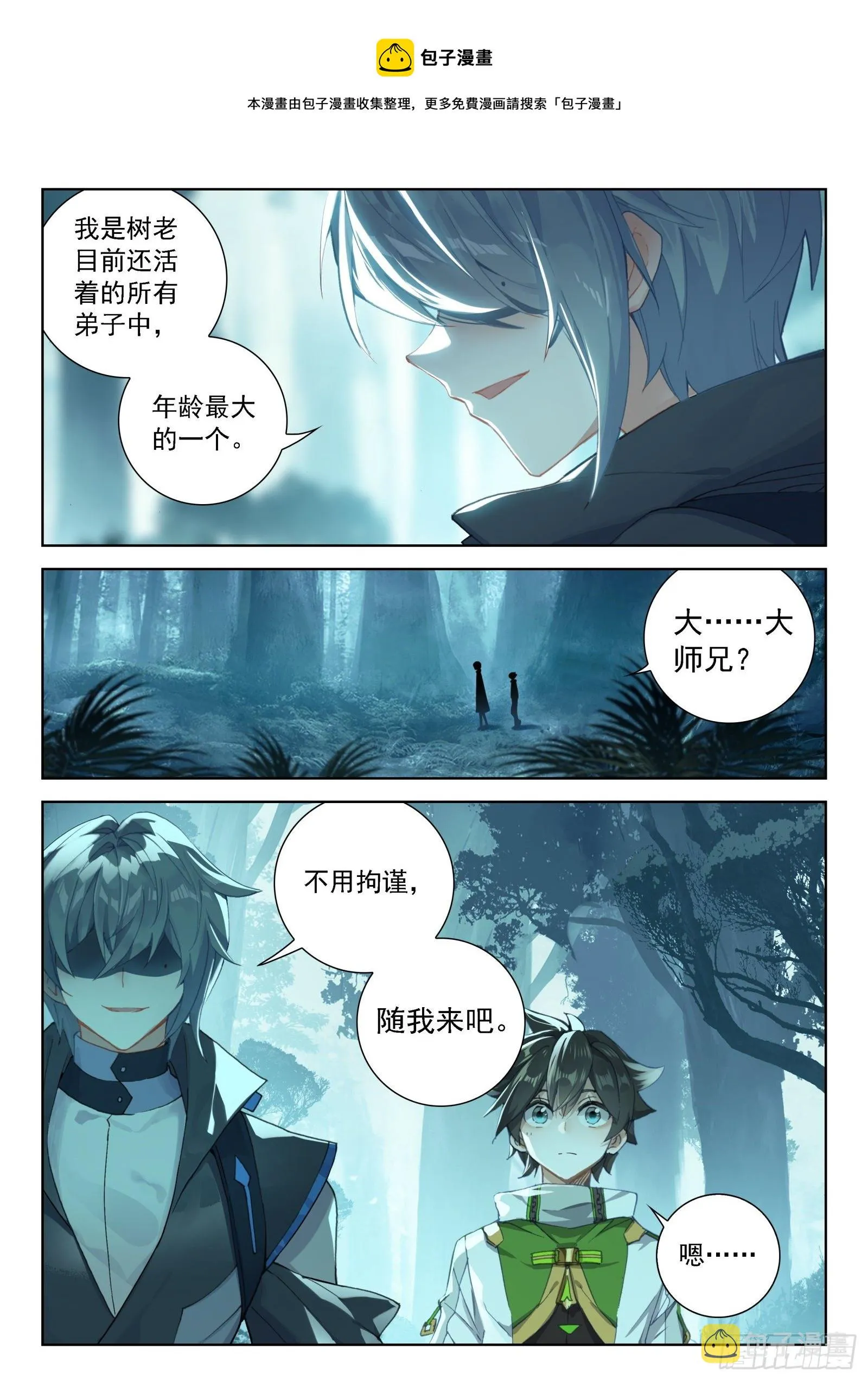 林陌华 第13页