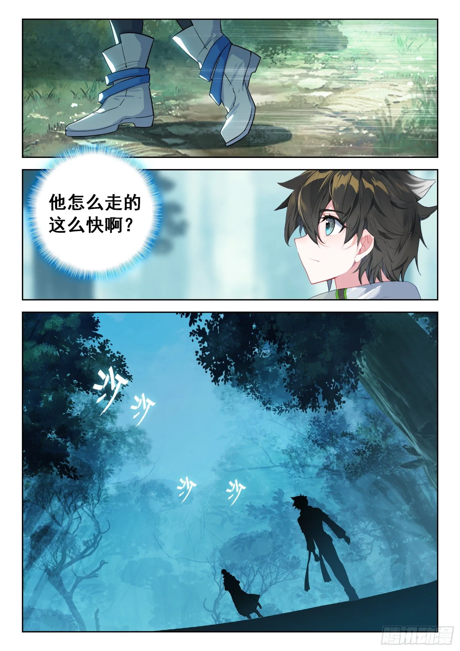 林陌华 第14页
