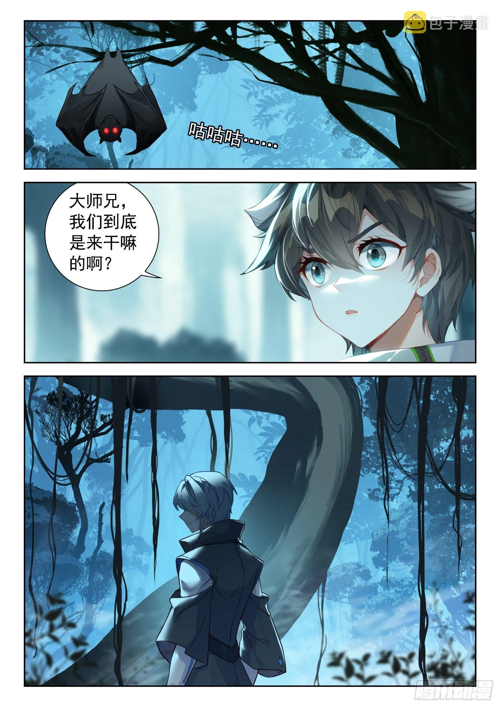 林陌华 第15页