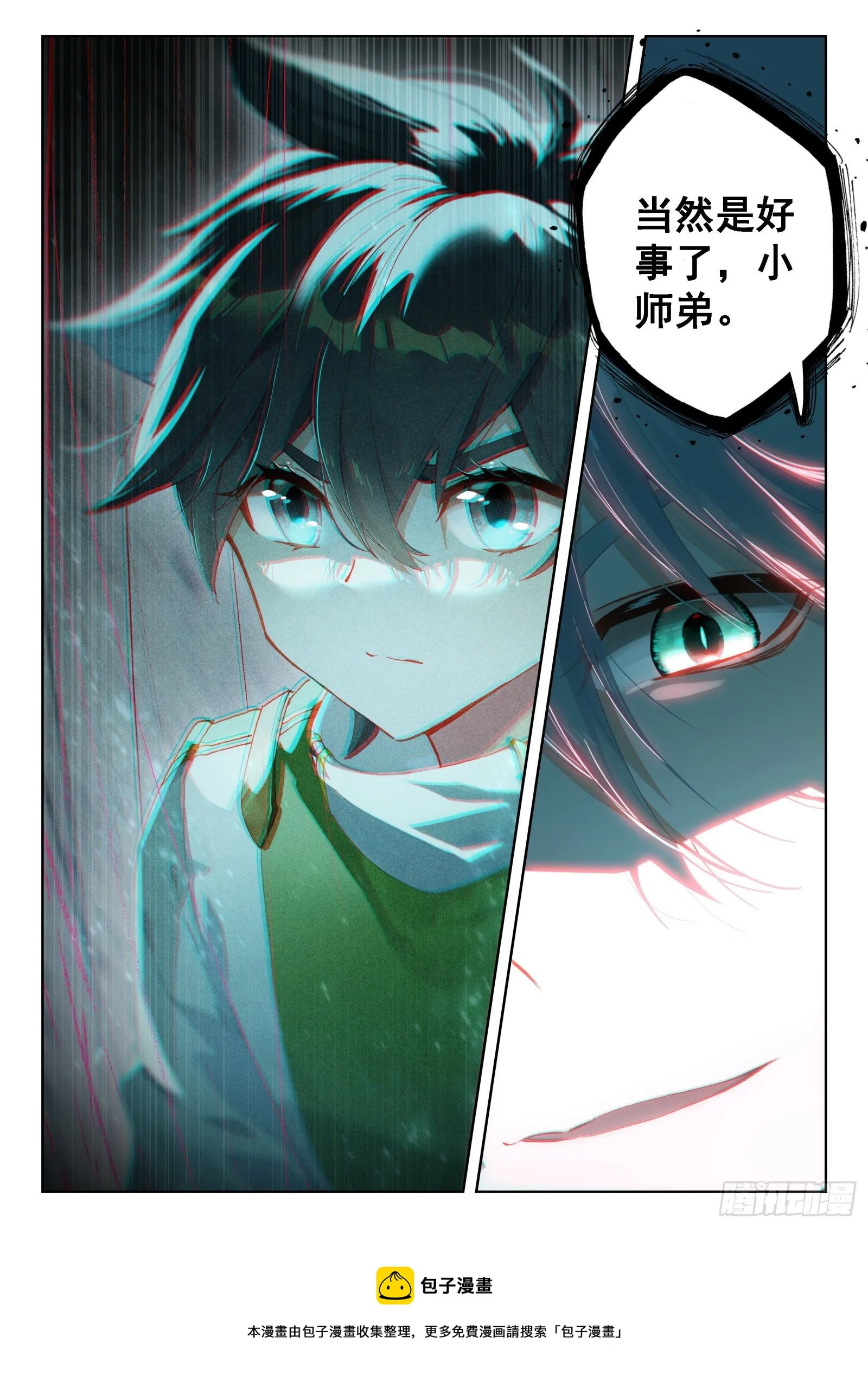 林陌华 第17页