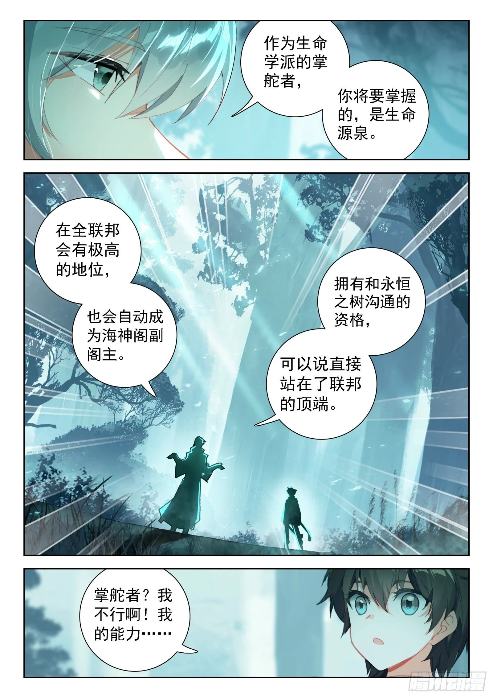 大师兄 第3页