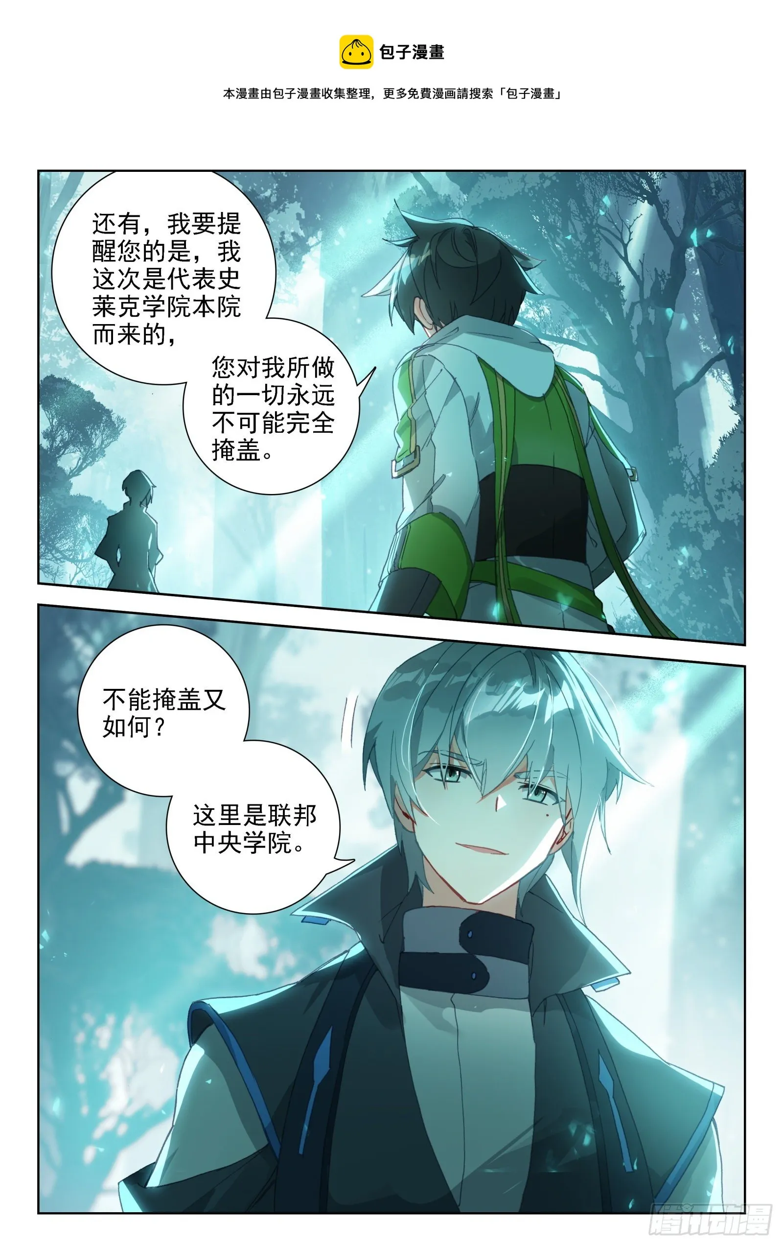 大师兄 第9页