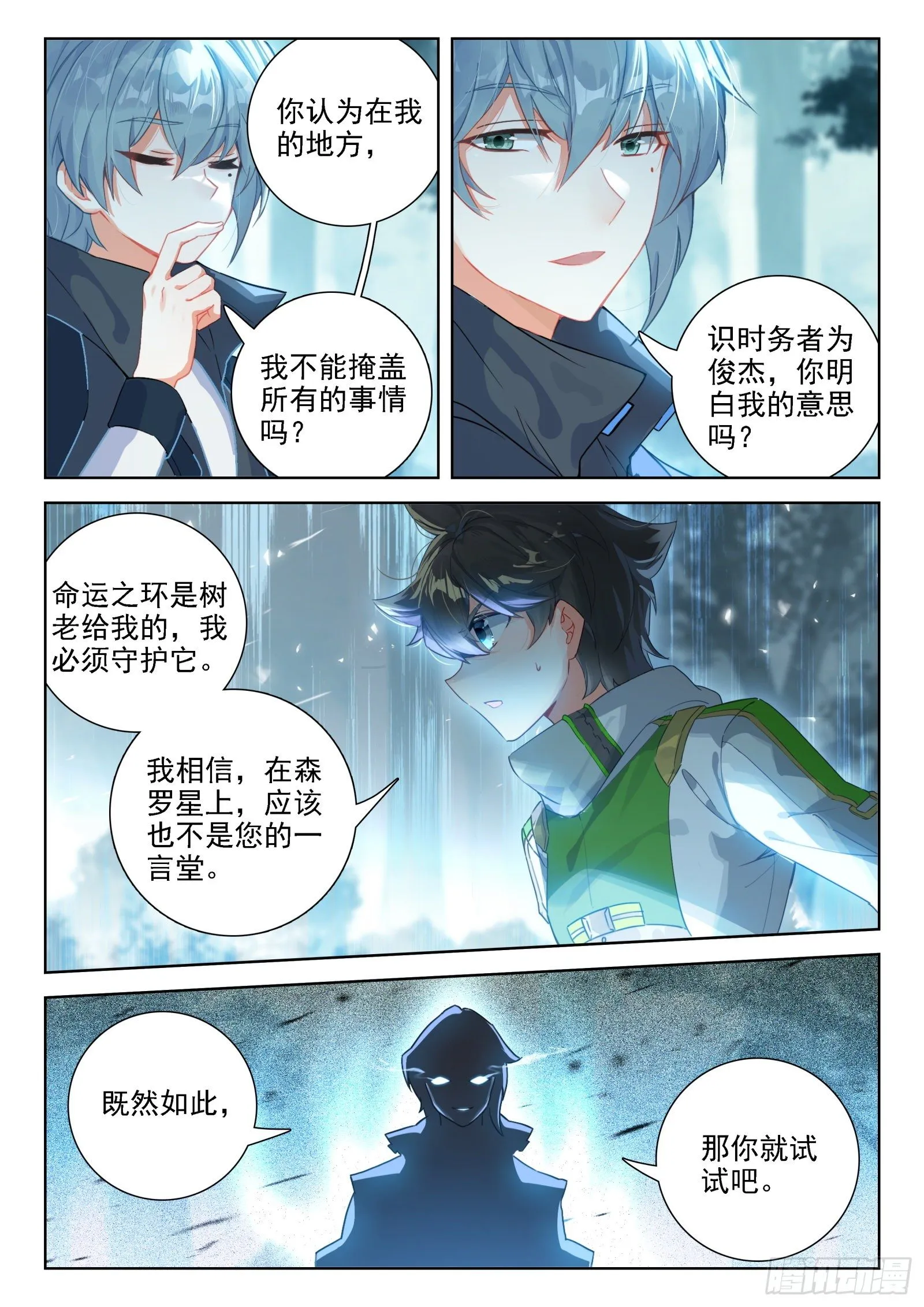 大师兄 第10页