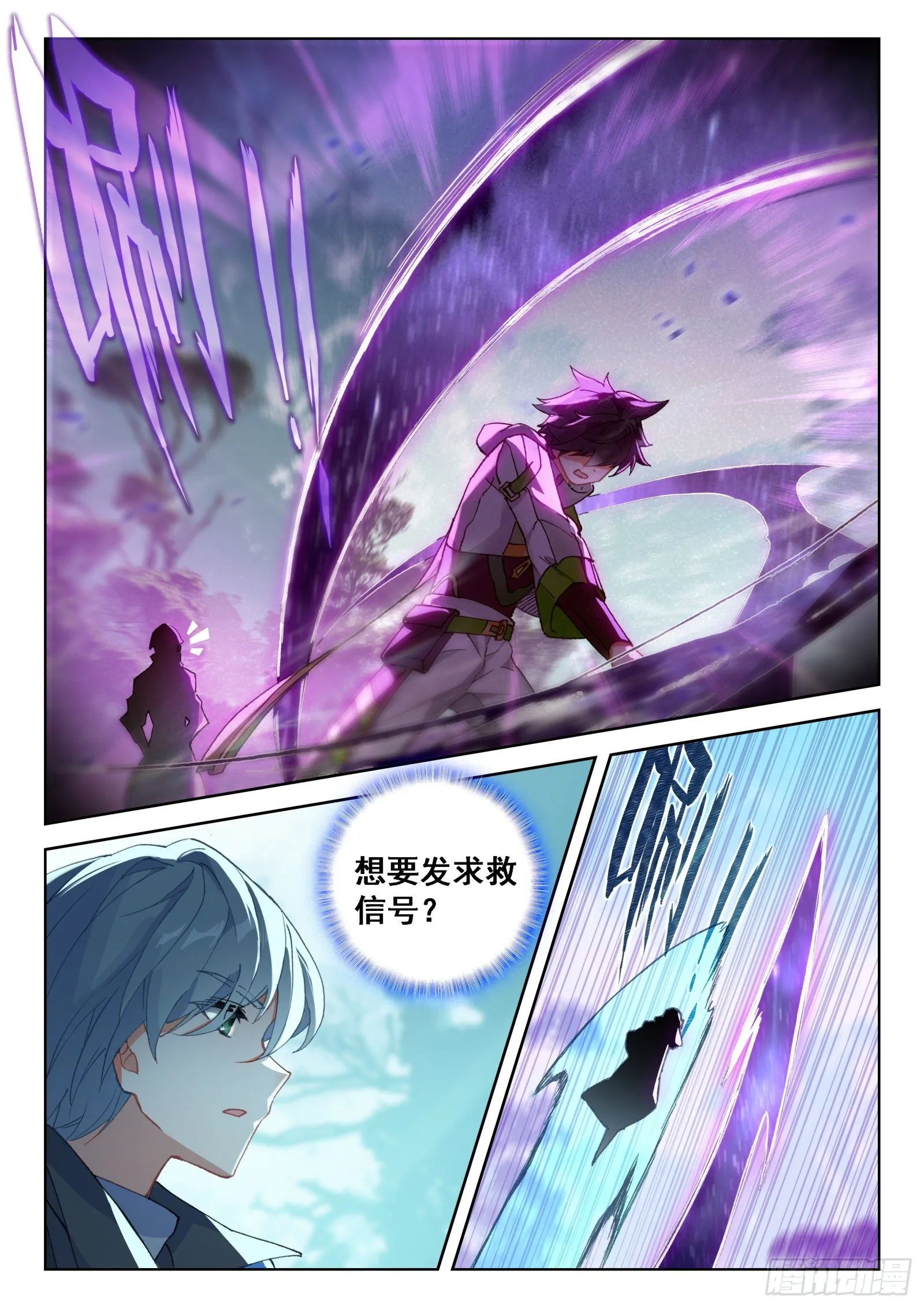 大师兄 第16页