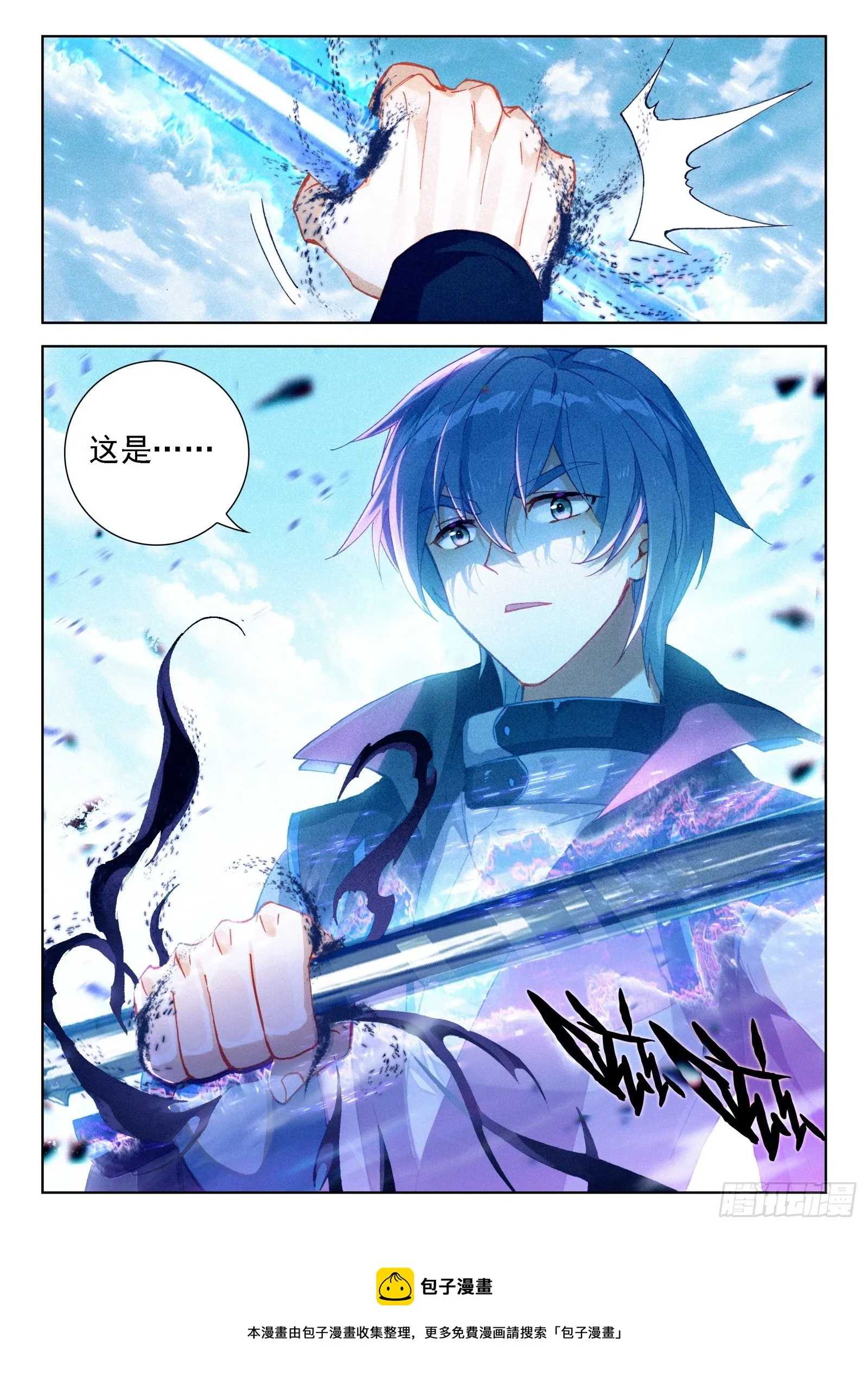 大师兄 第17页