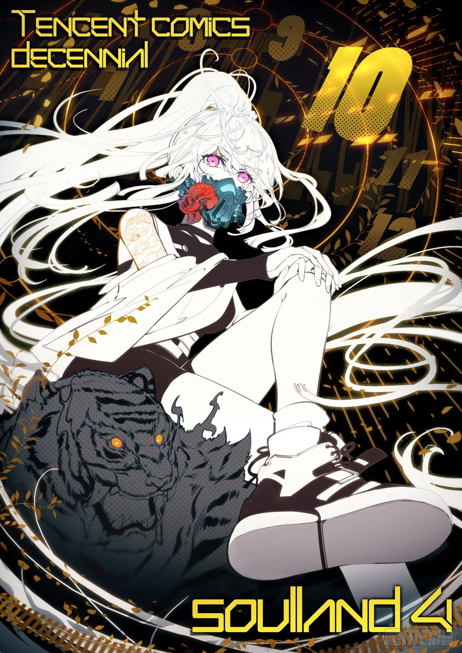 大师兄 第18页