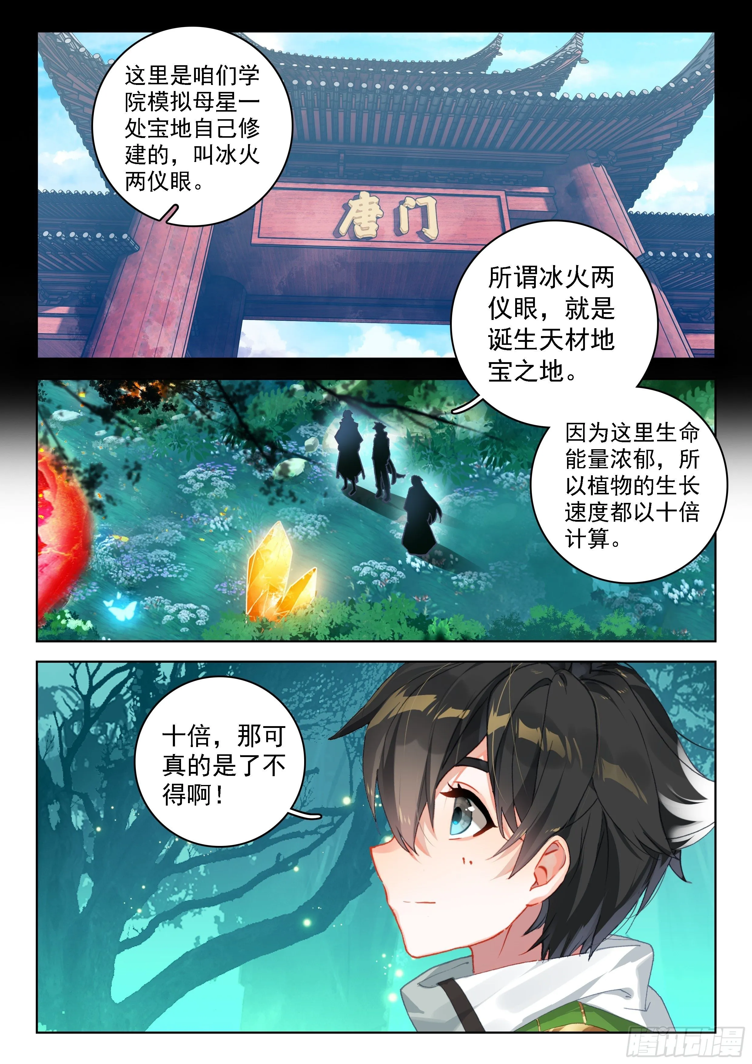 二明 第3页