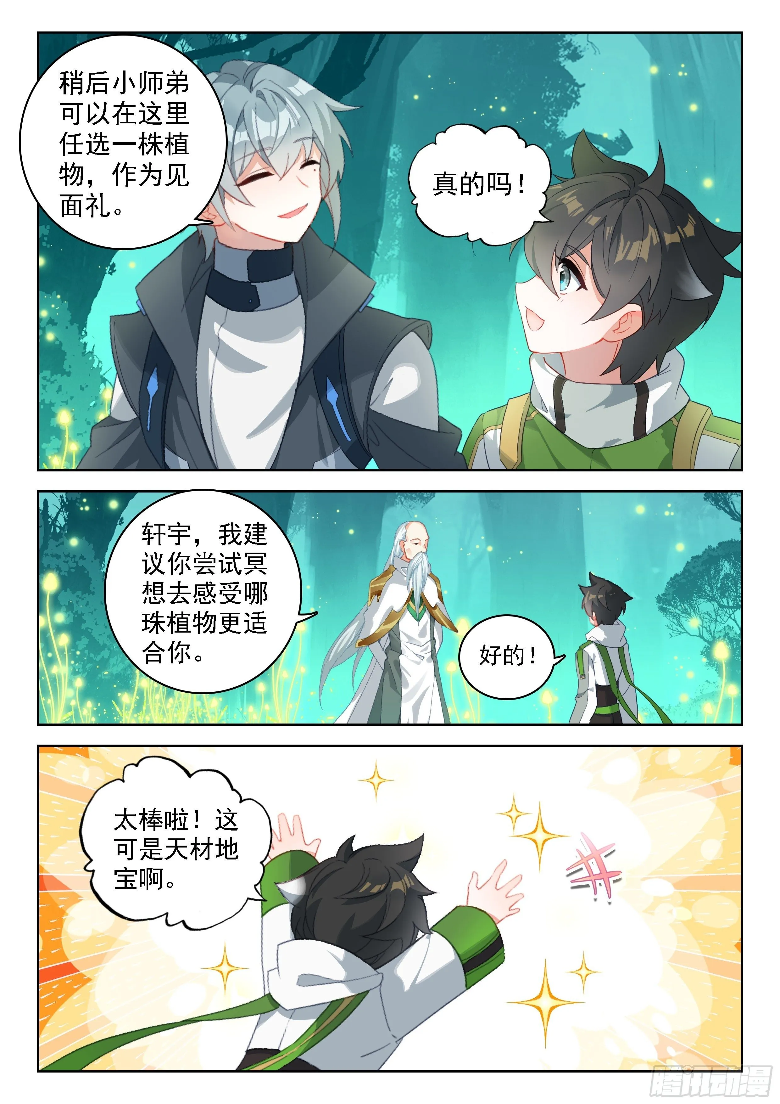 二明 第4页