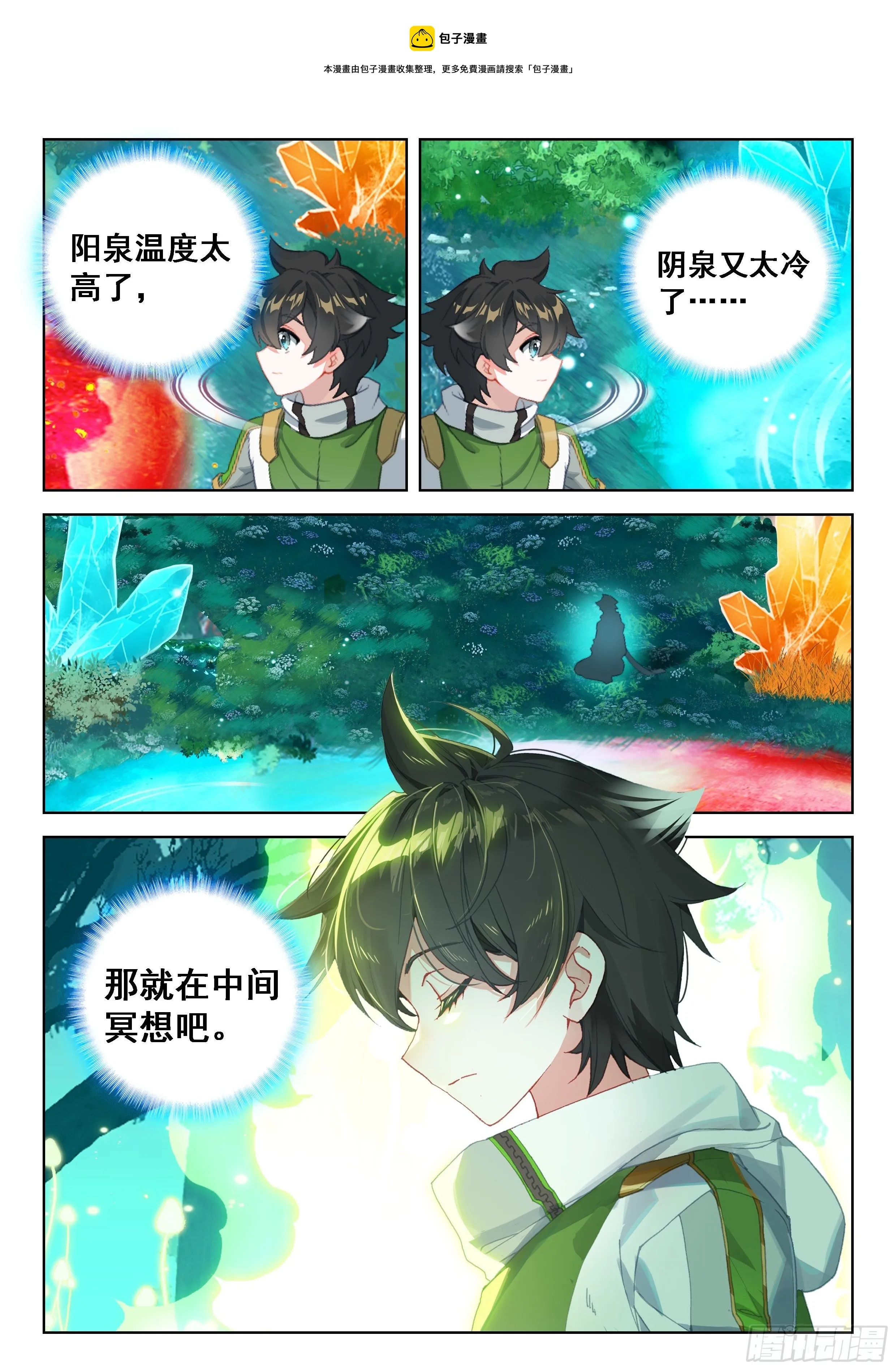 二明 第5页