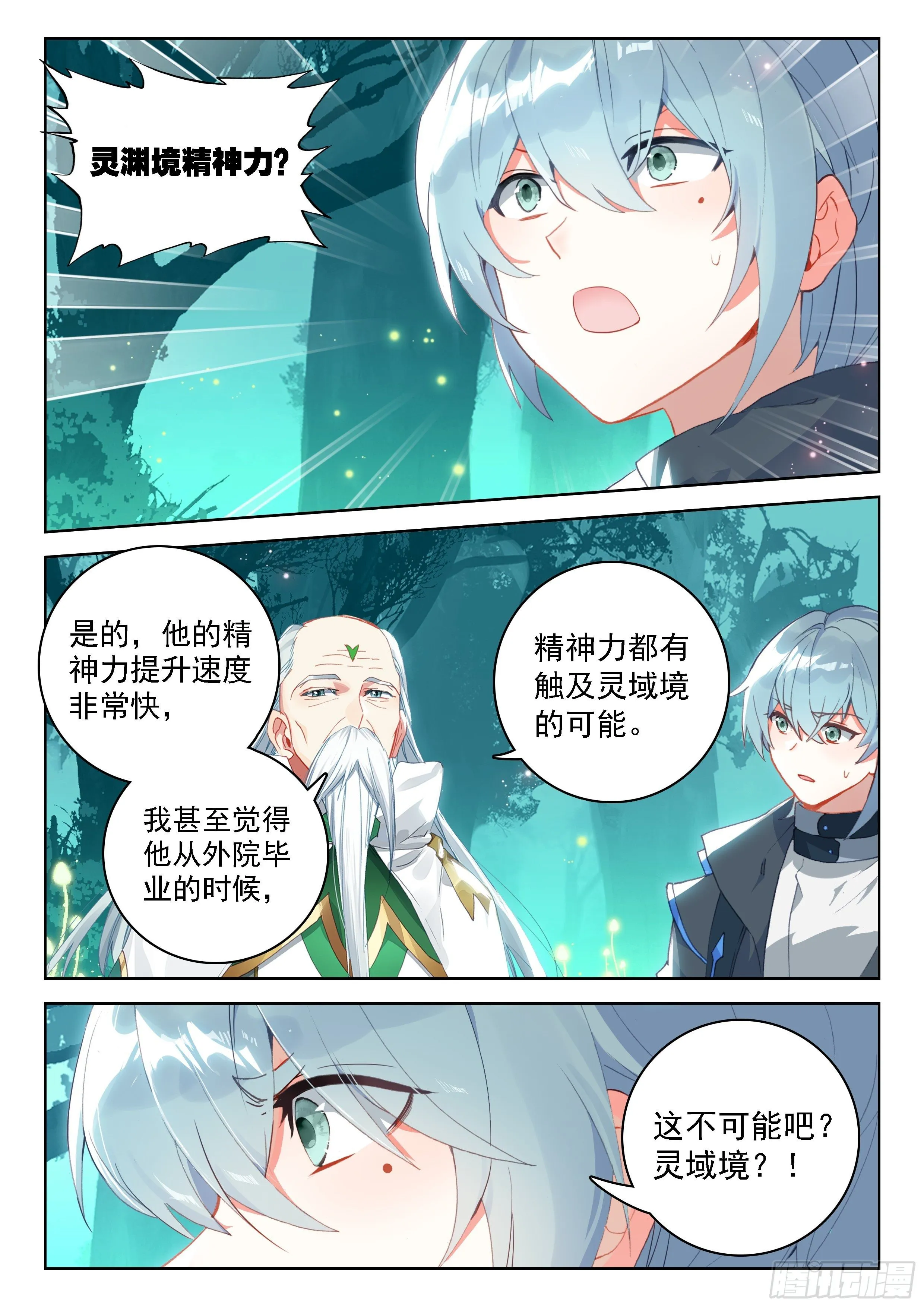二明 第6页