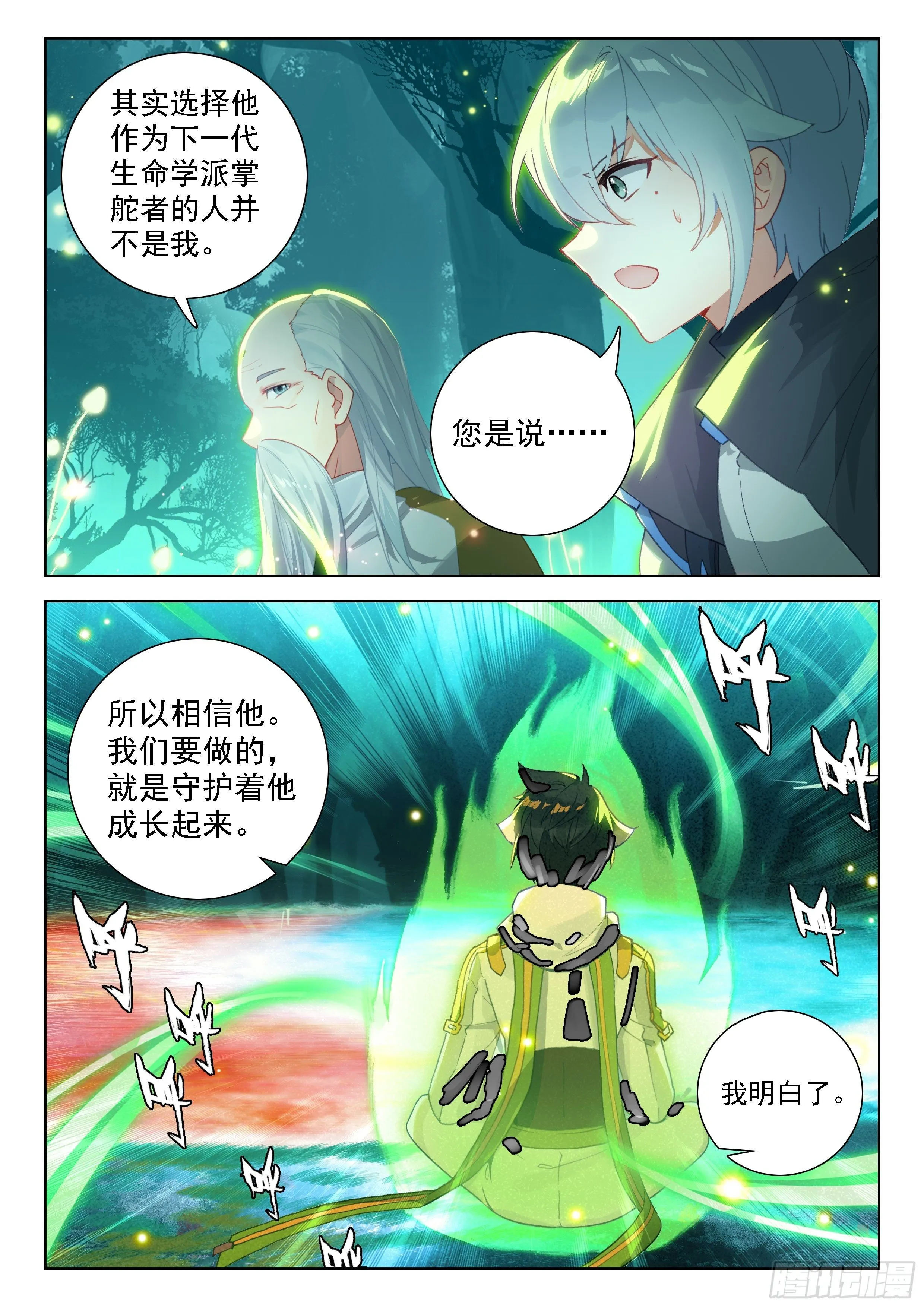 二明 第7页