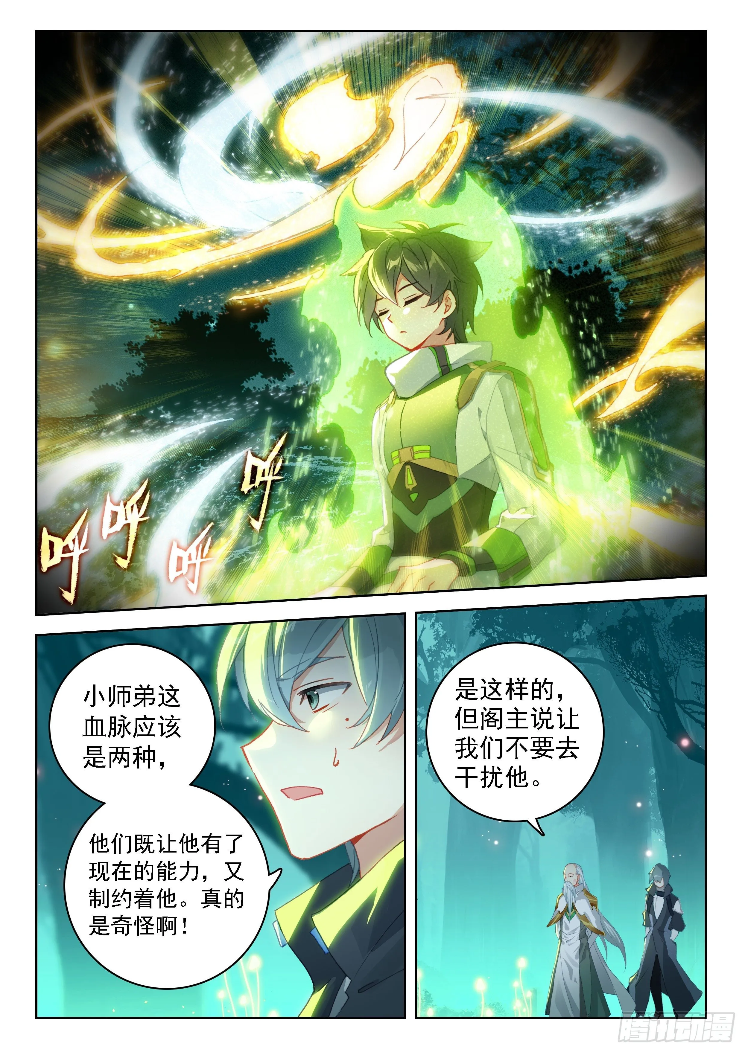 二明 第8页