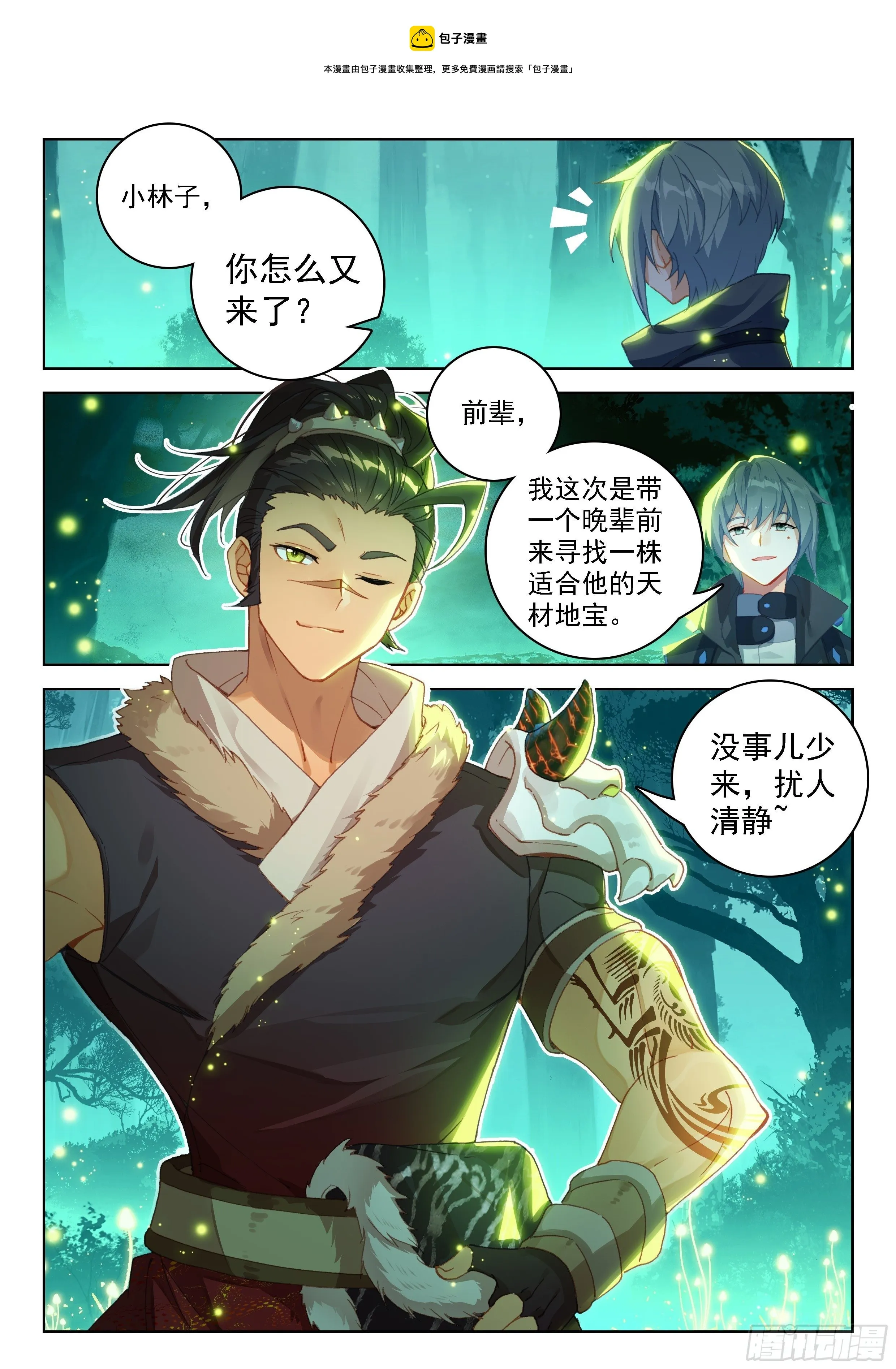 二明 第9页