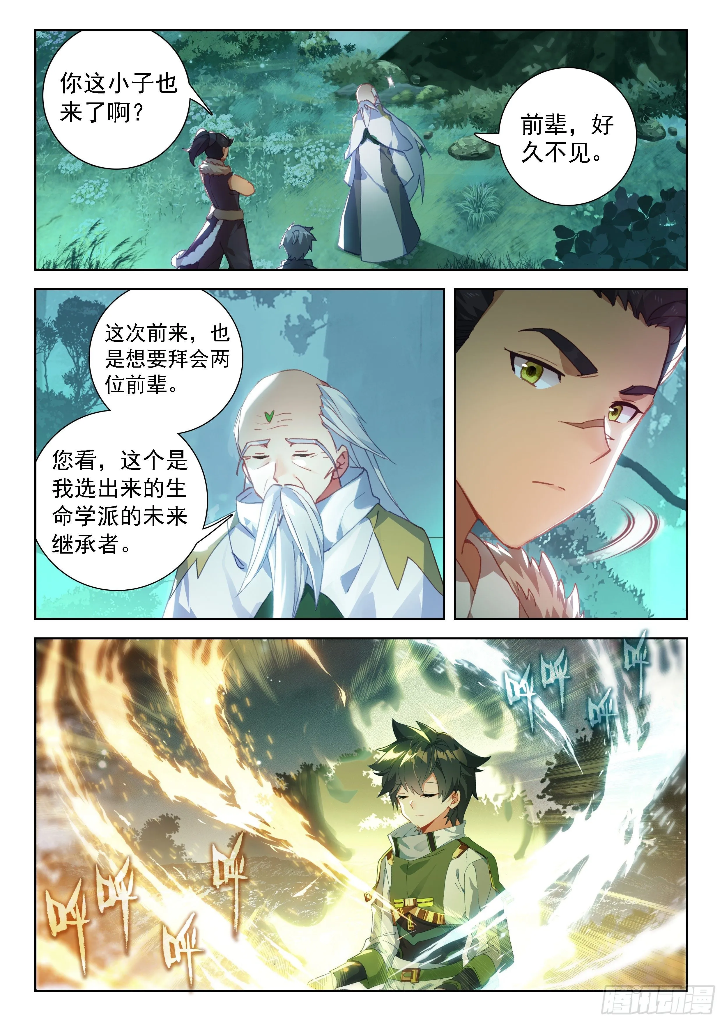 二明 第10页