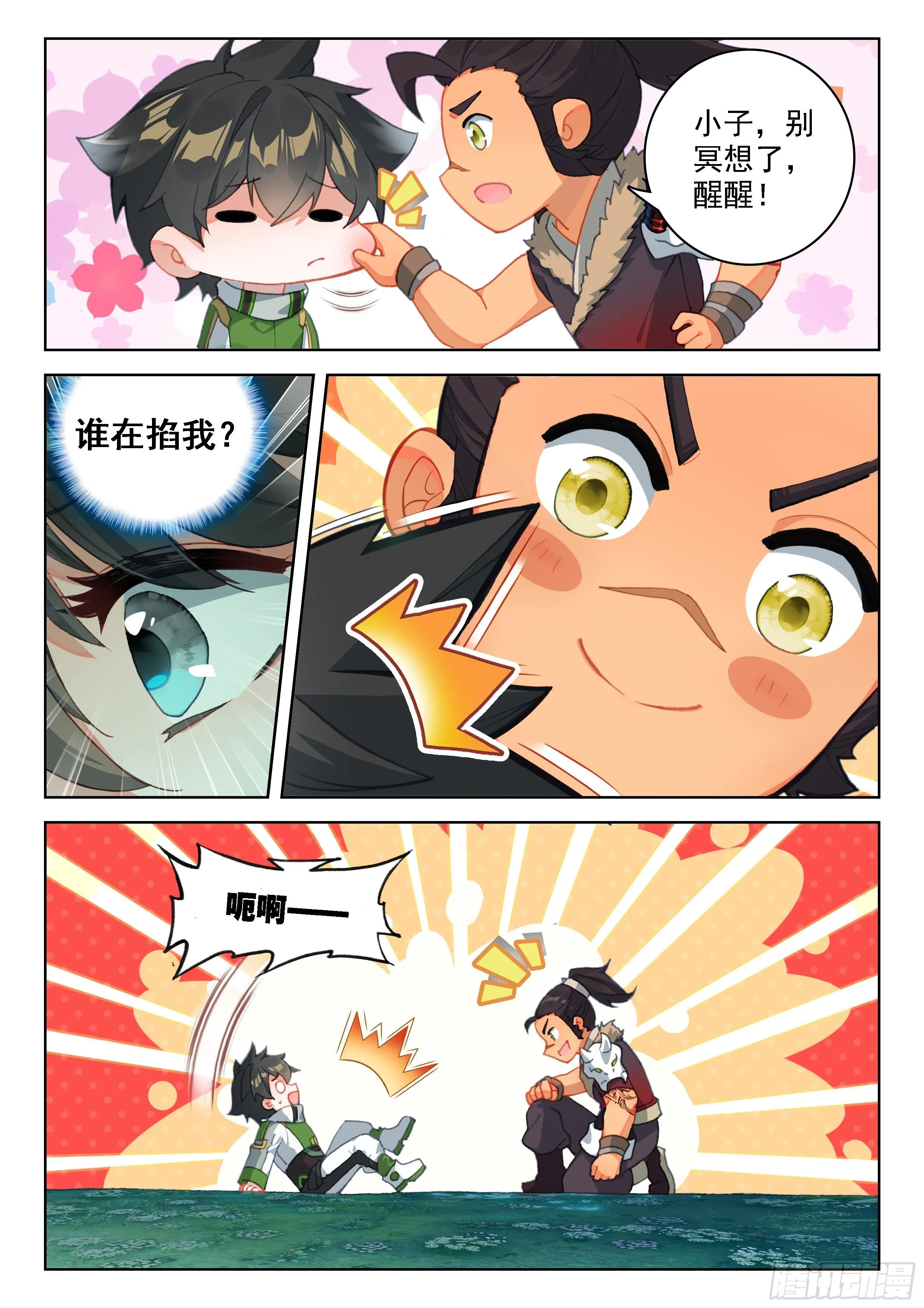 二明 第12页