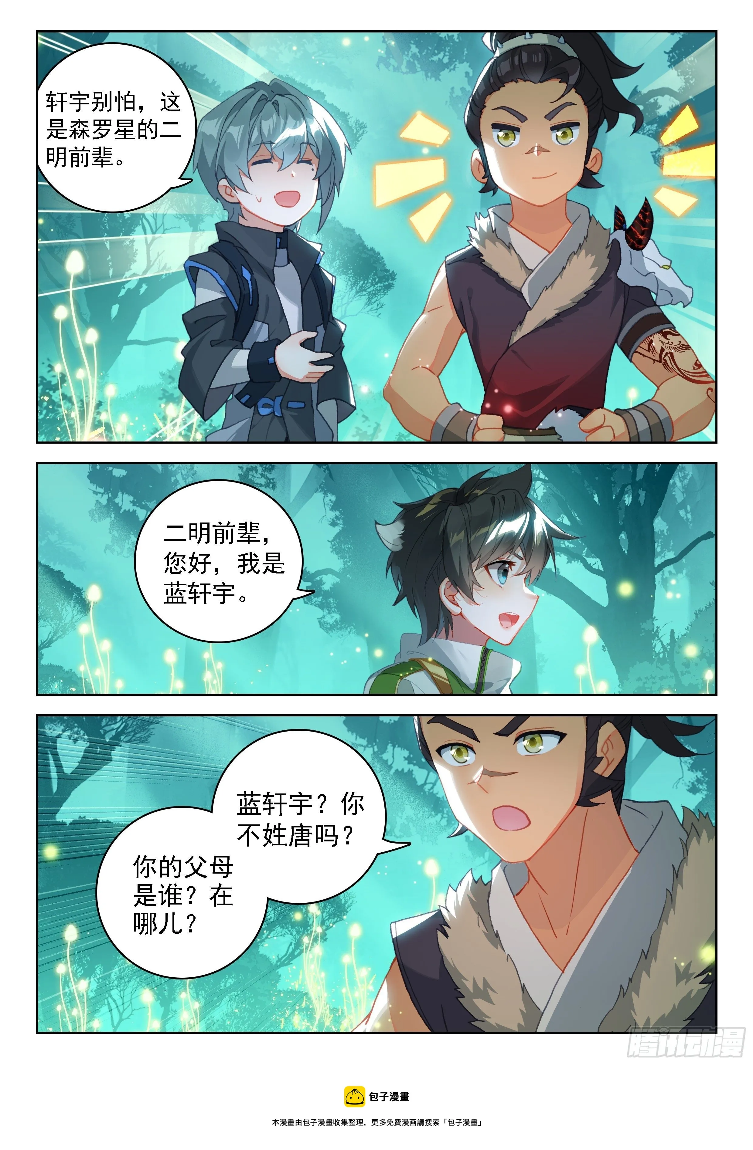 二明 第13页