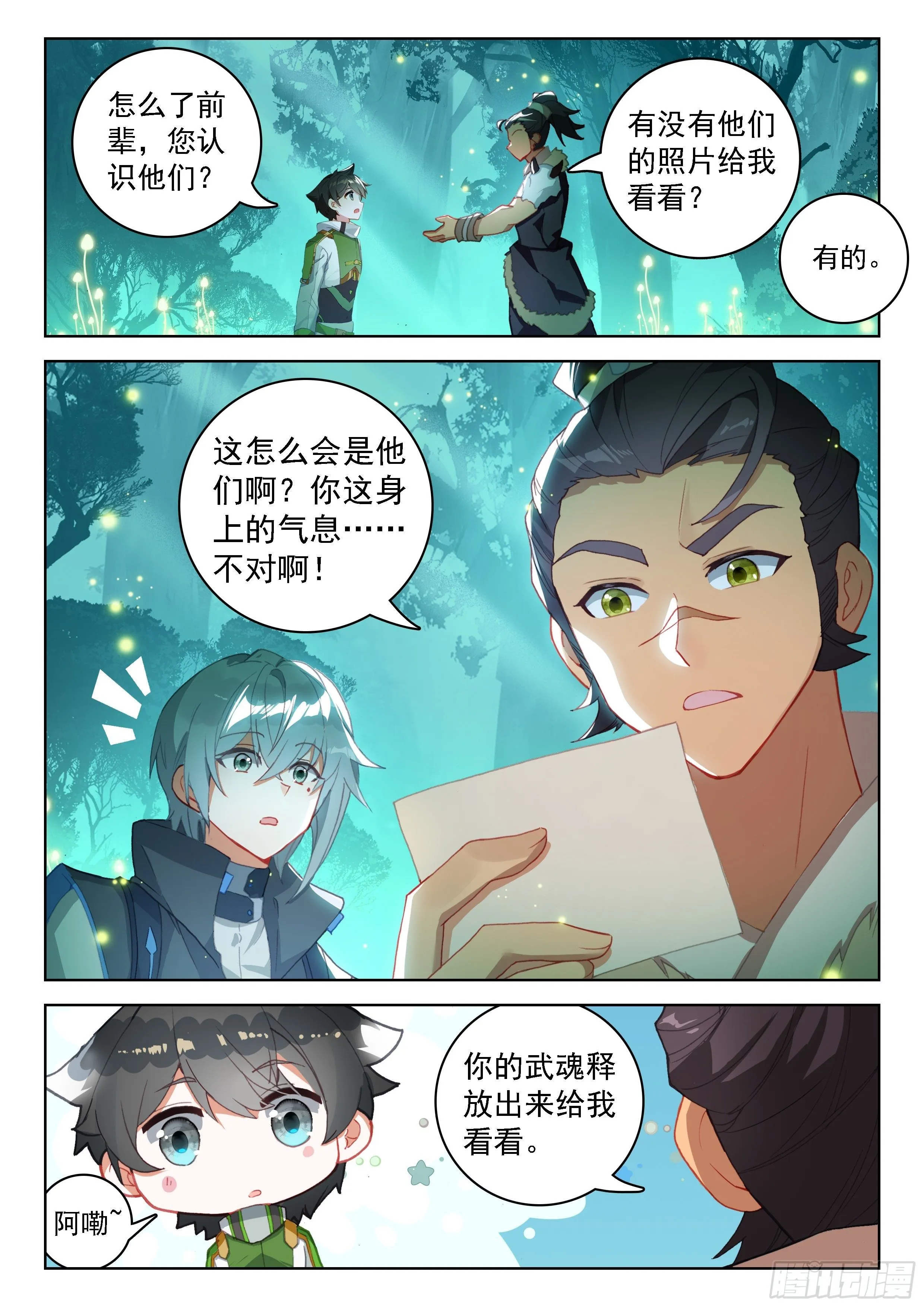 二明 第14页