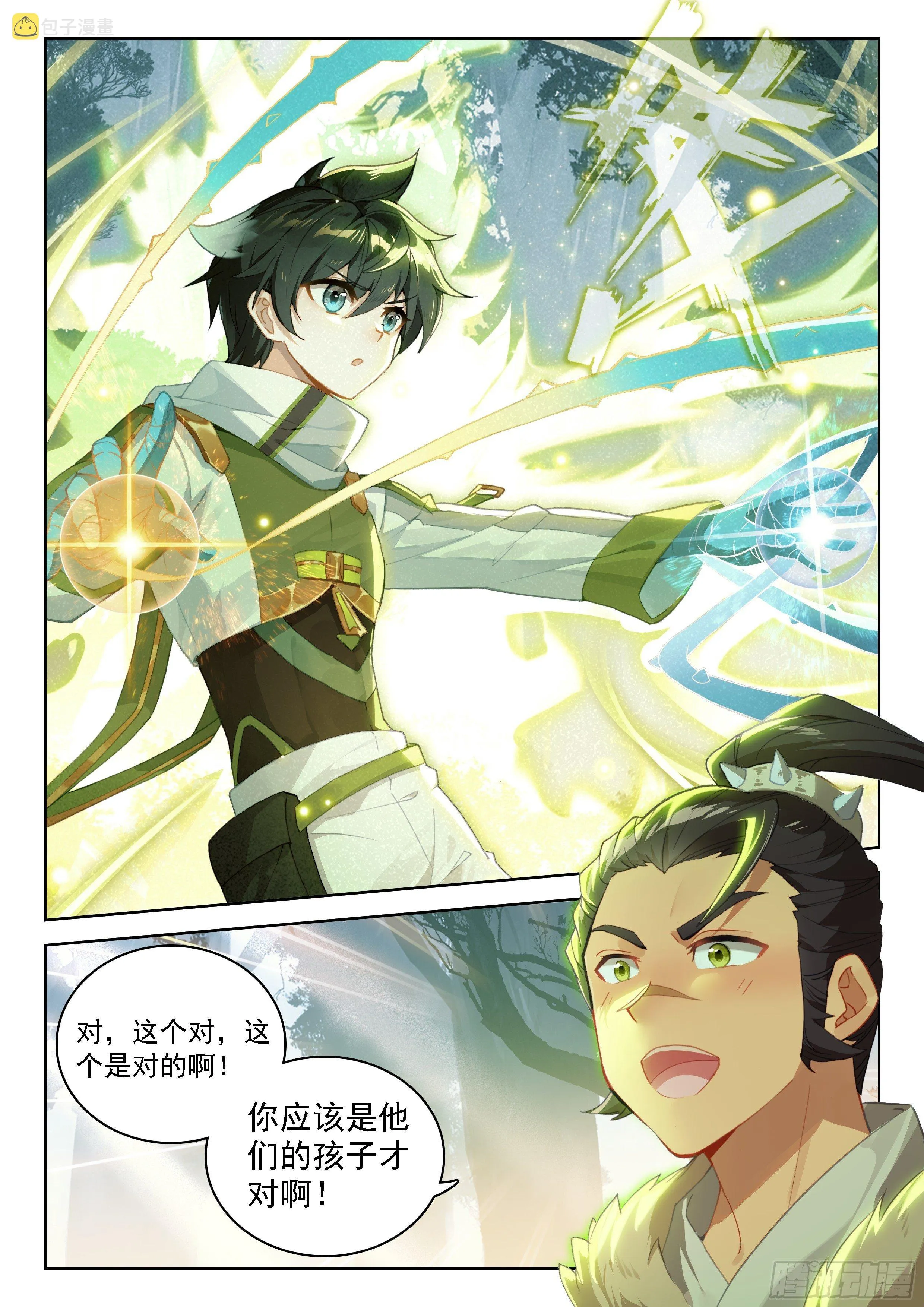 二明 第15页