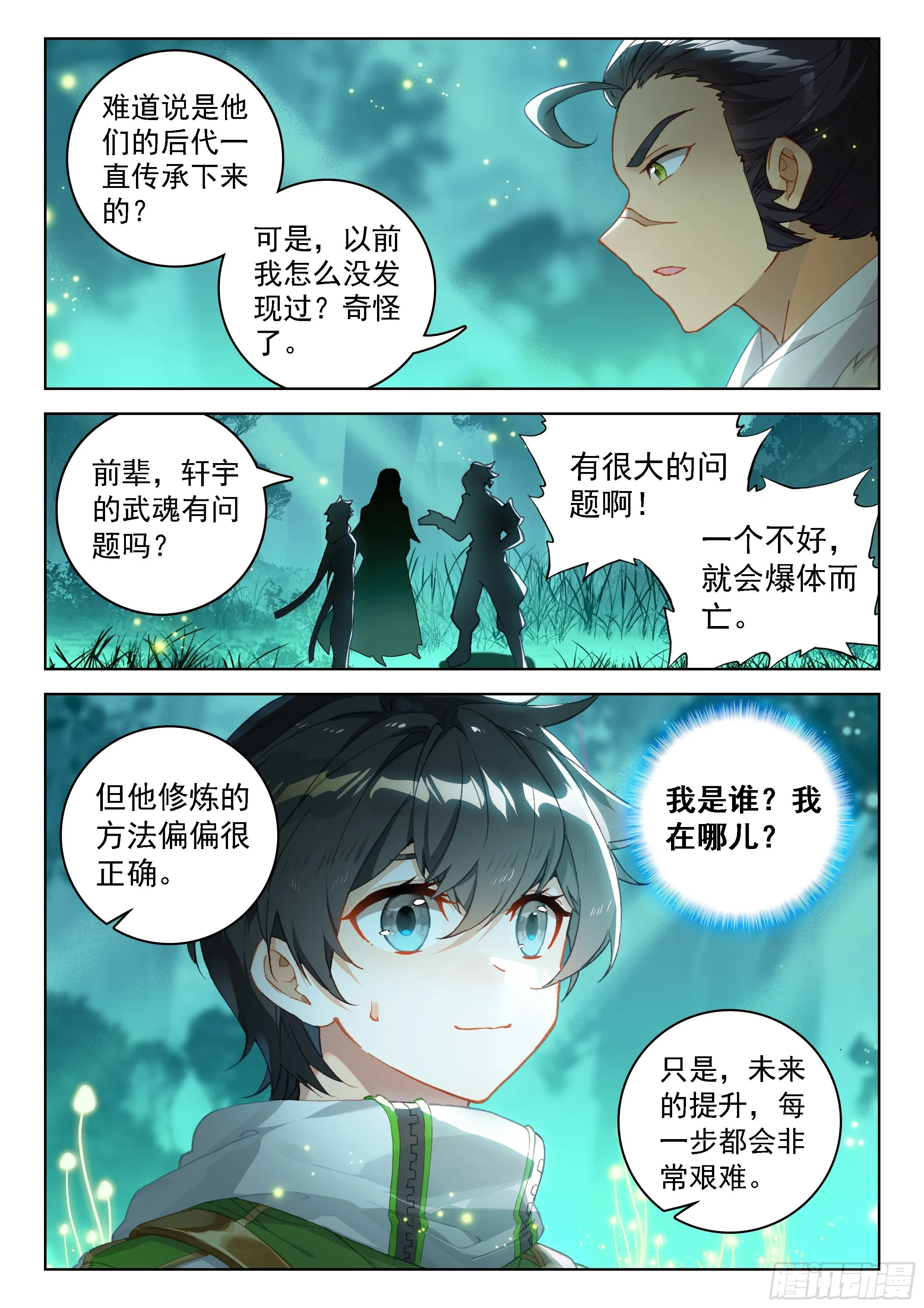 二明 第16页