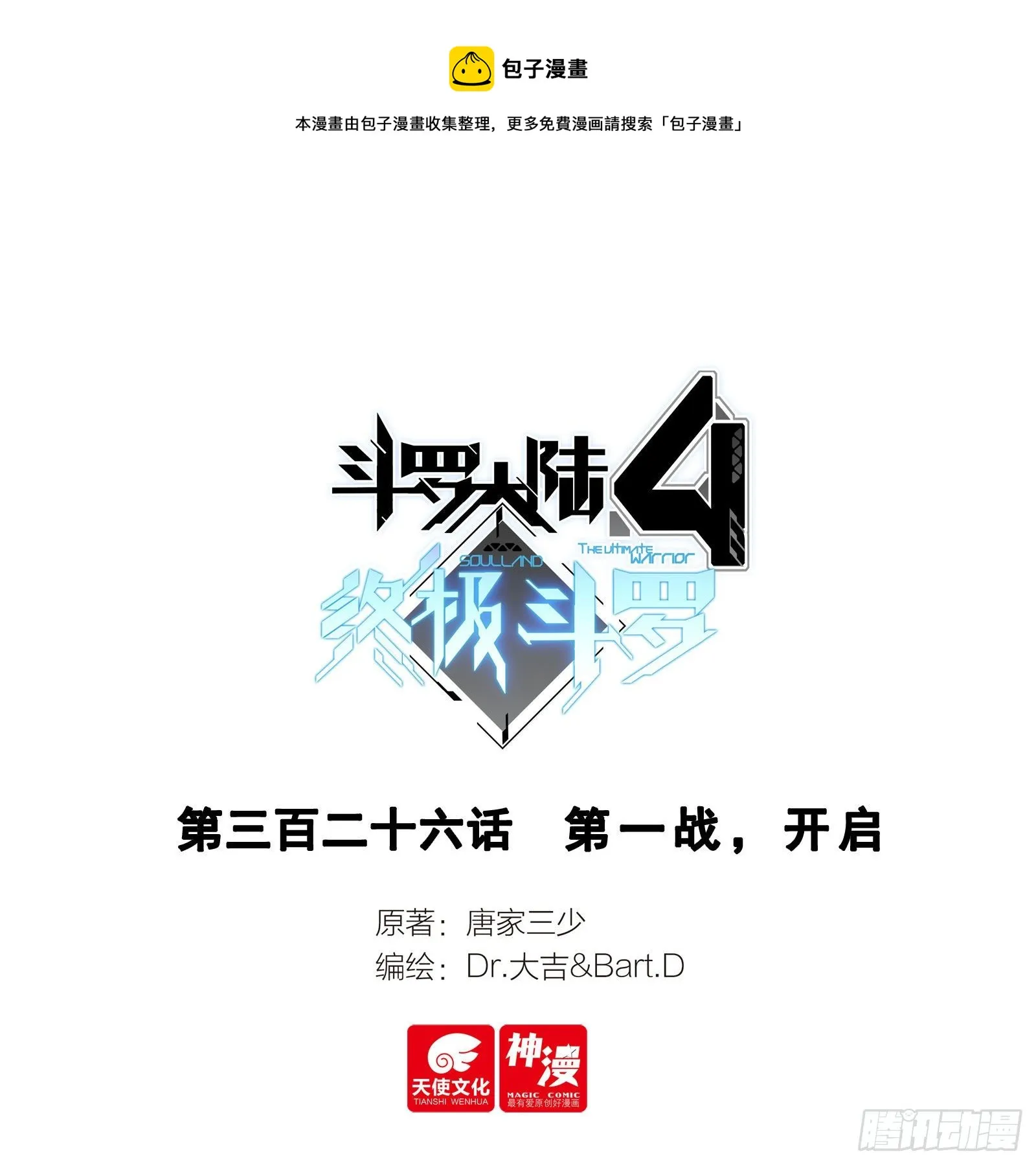 第一战，开启 第1页