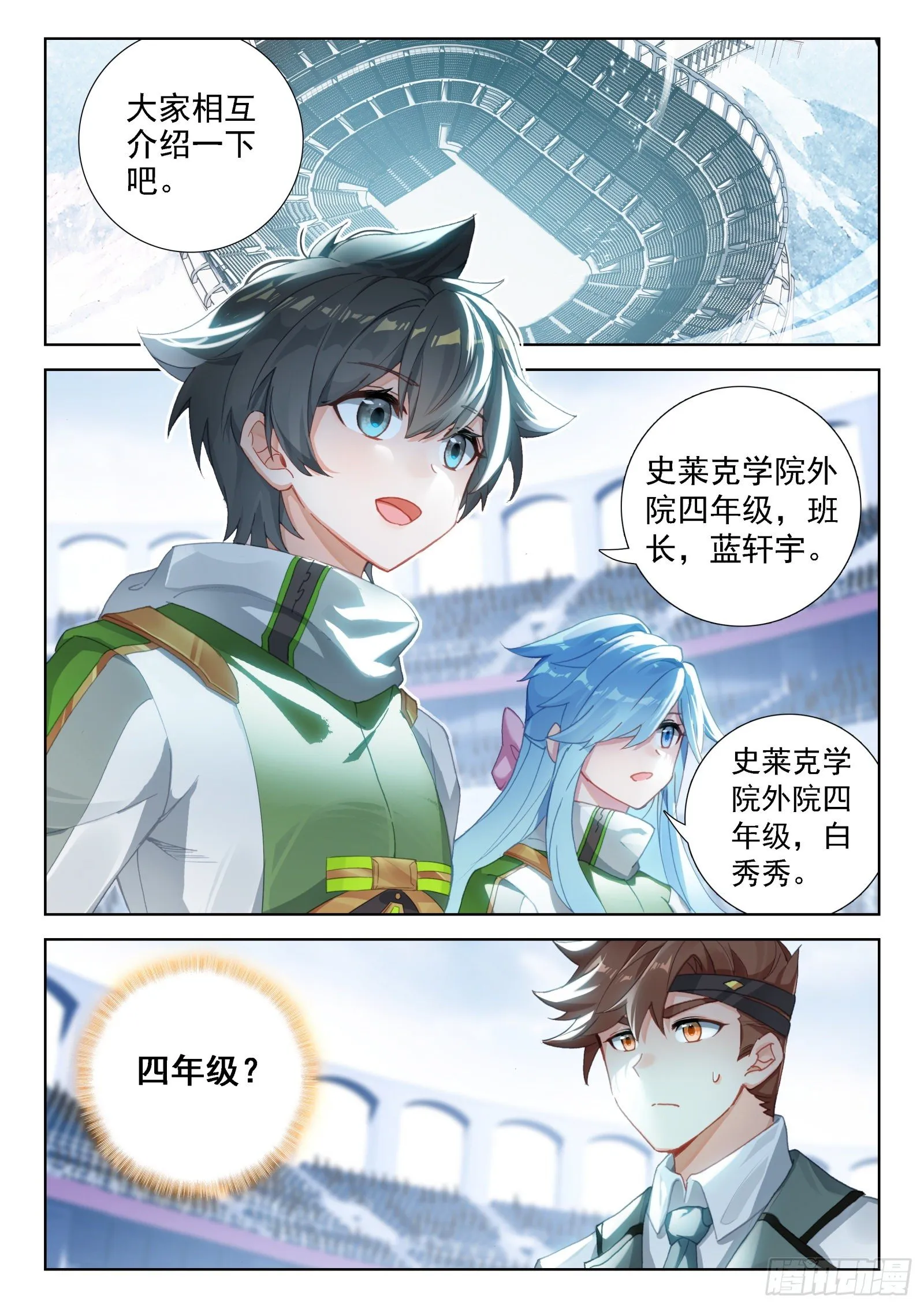 第一战，开启 第2页