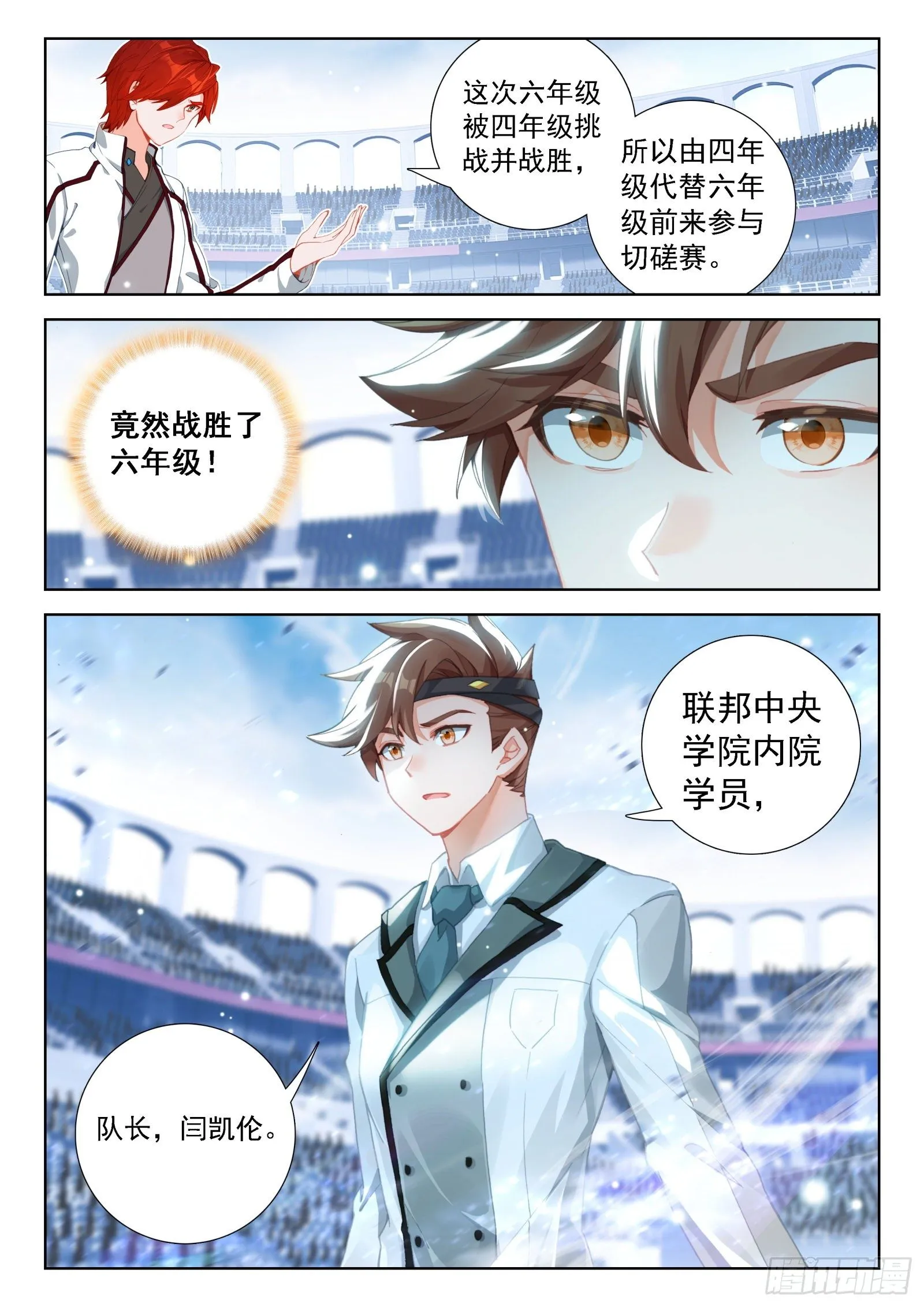 第一战，开启 第3页