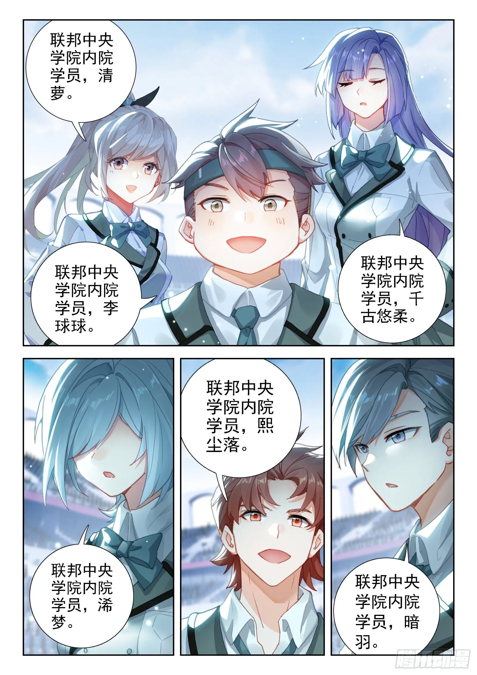 第一战，开启 第4页
