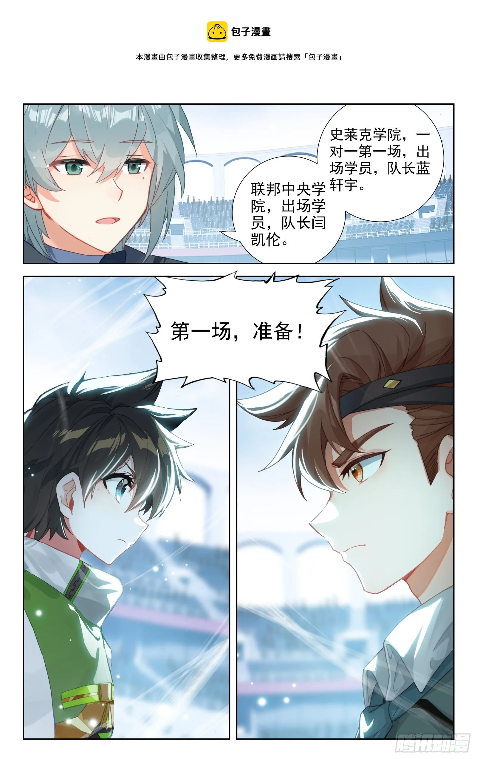 第一战，开启 第5页