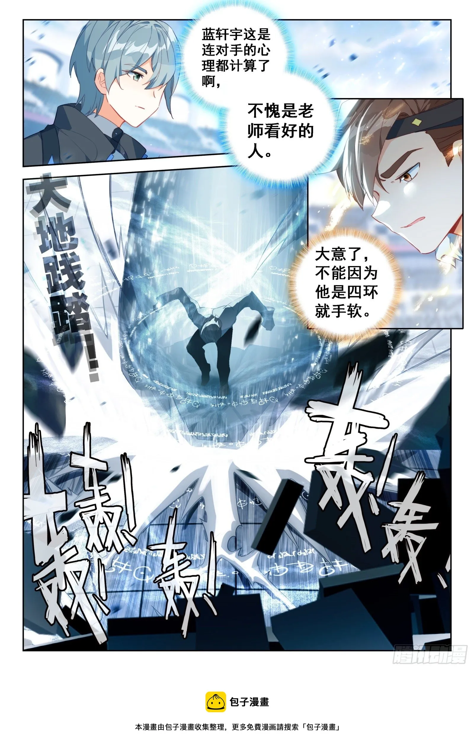 第一战，开启 第9页