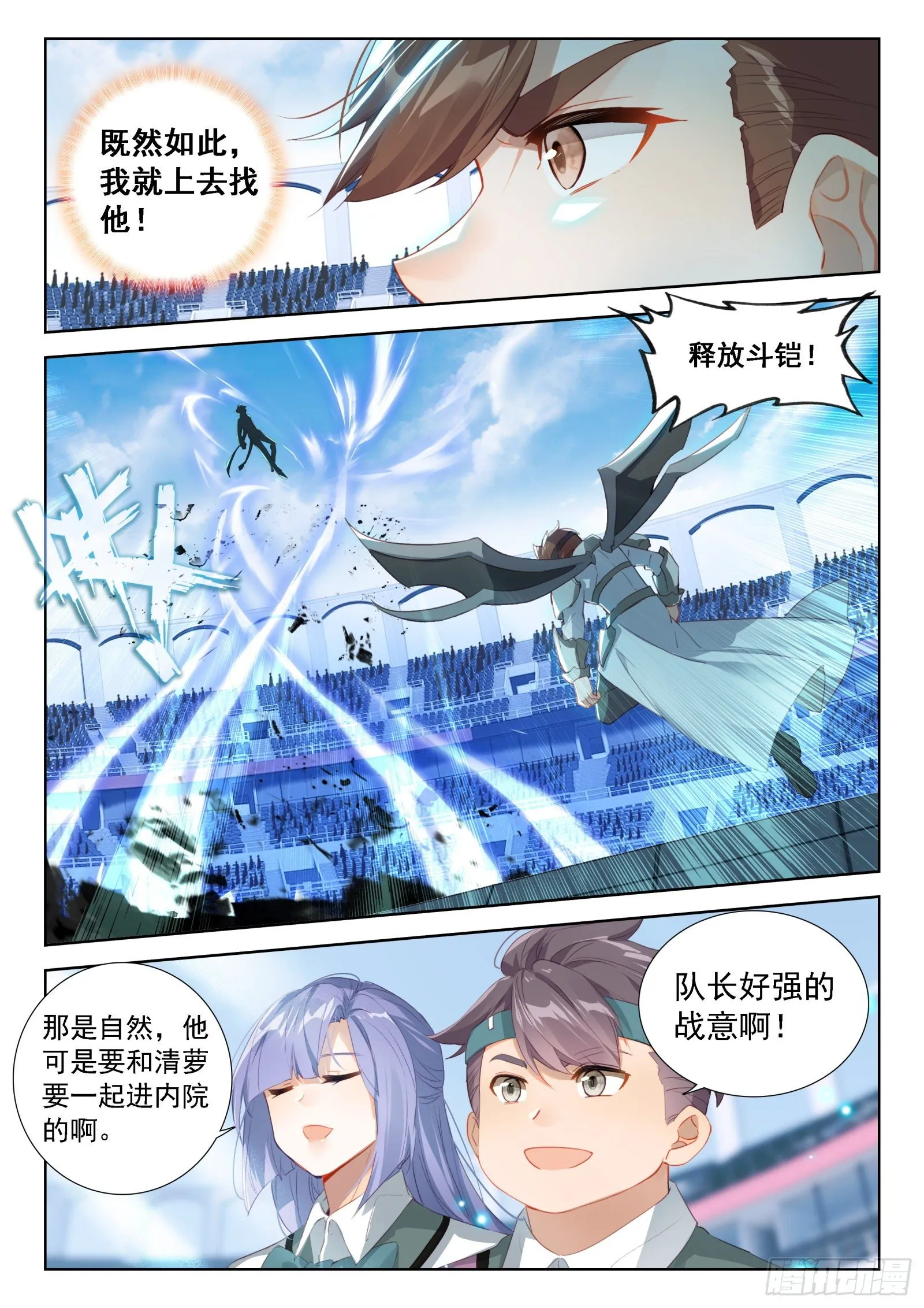 第一战，开启 第11页