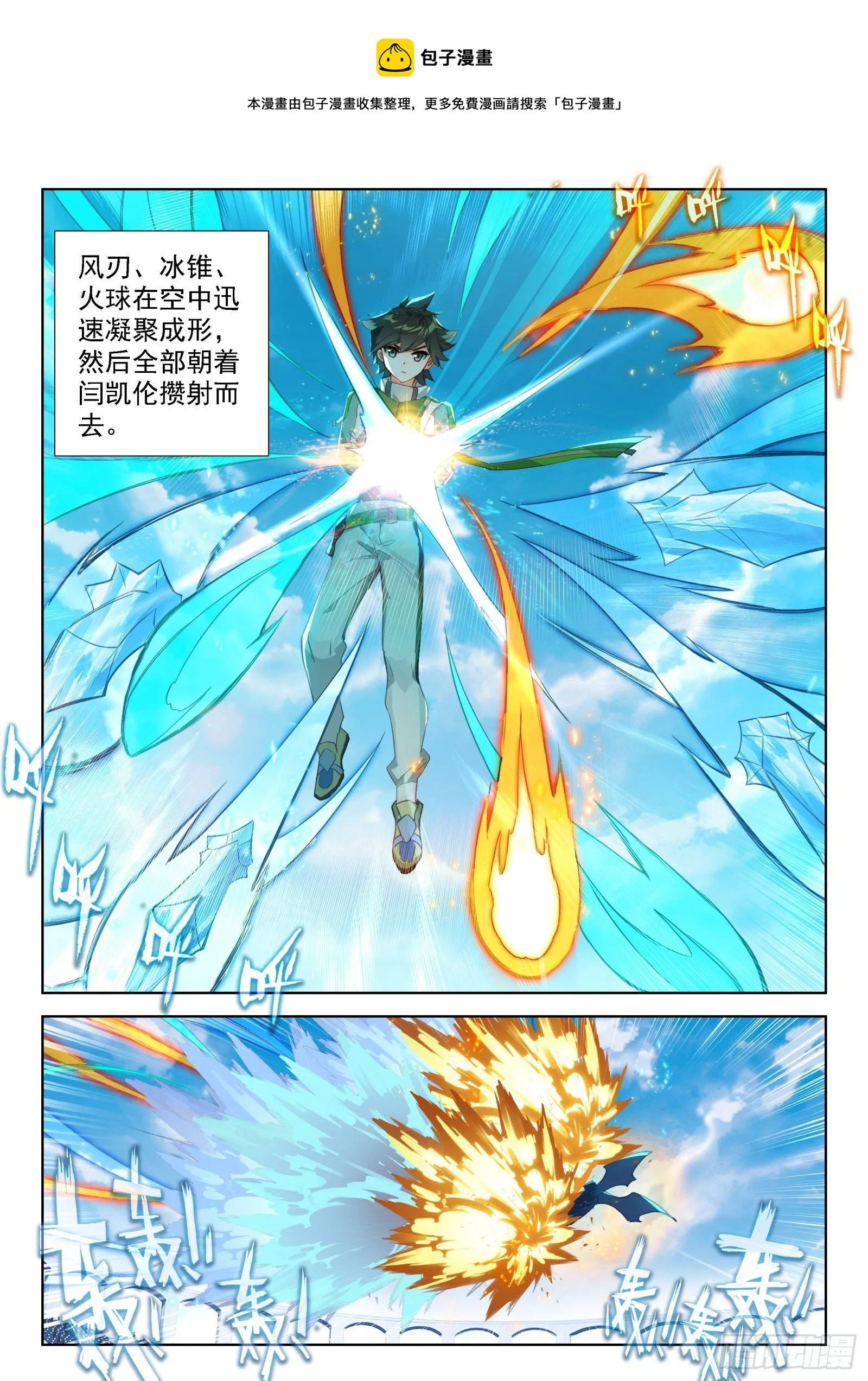 第一战，开启 第13页