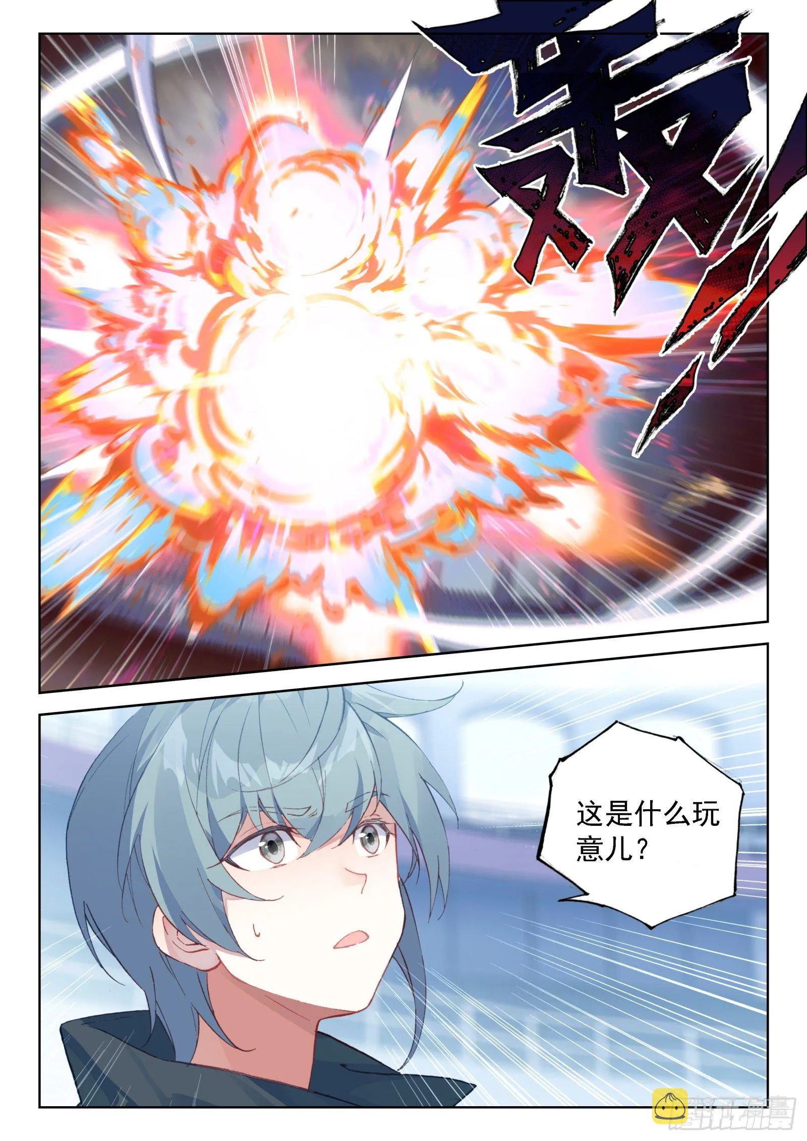 第一战，开启 第16页