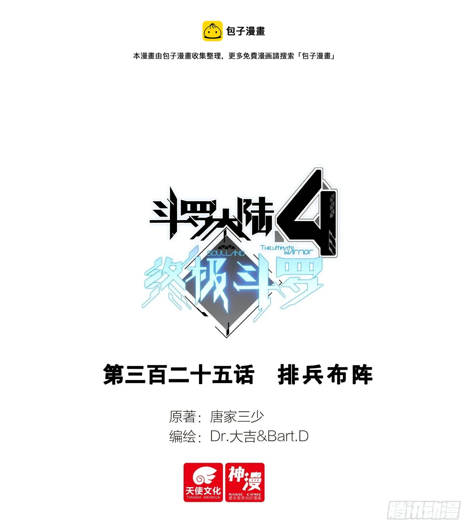 排兵布阵 第1页