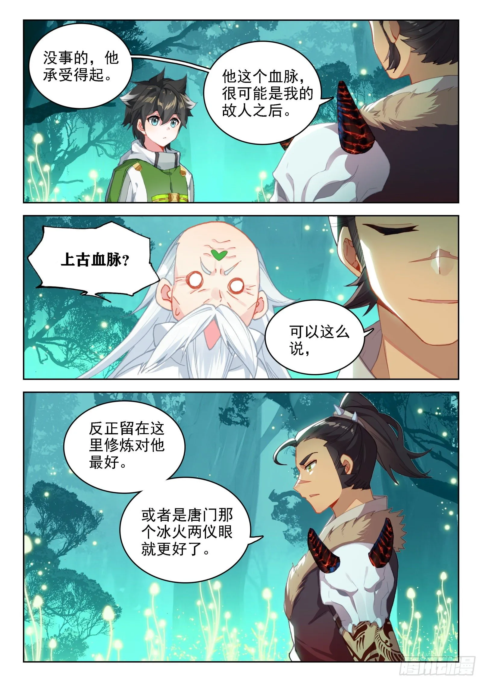 排兵布阵 第3页