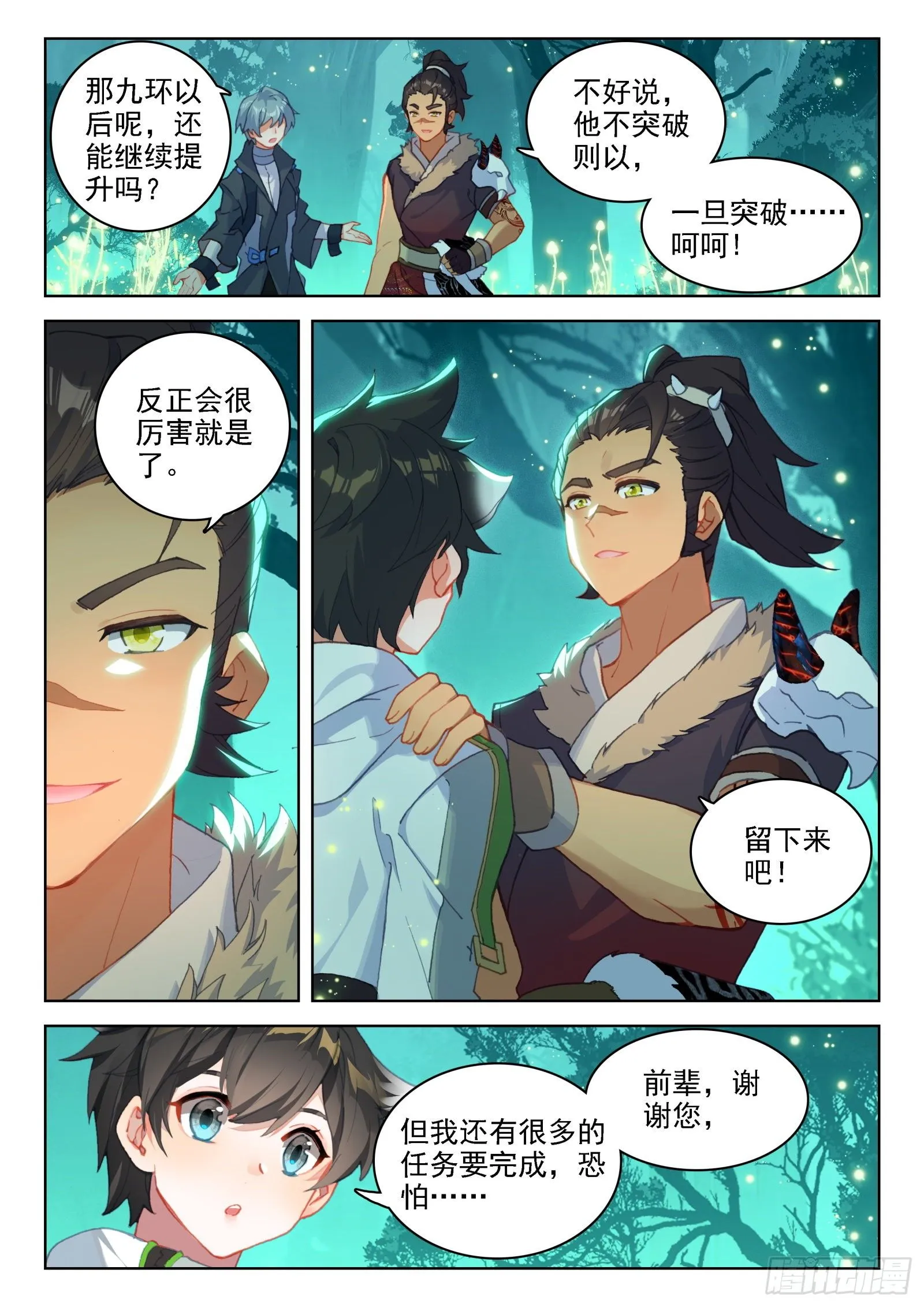 排兵布阵 第4页
