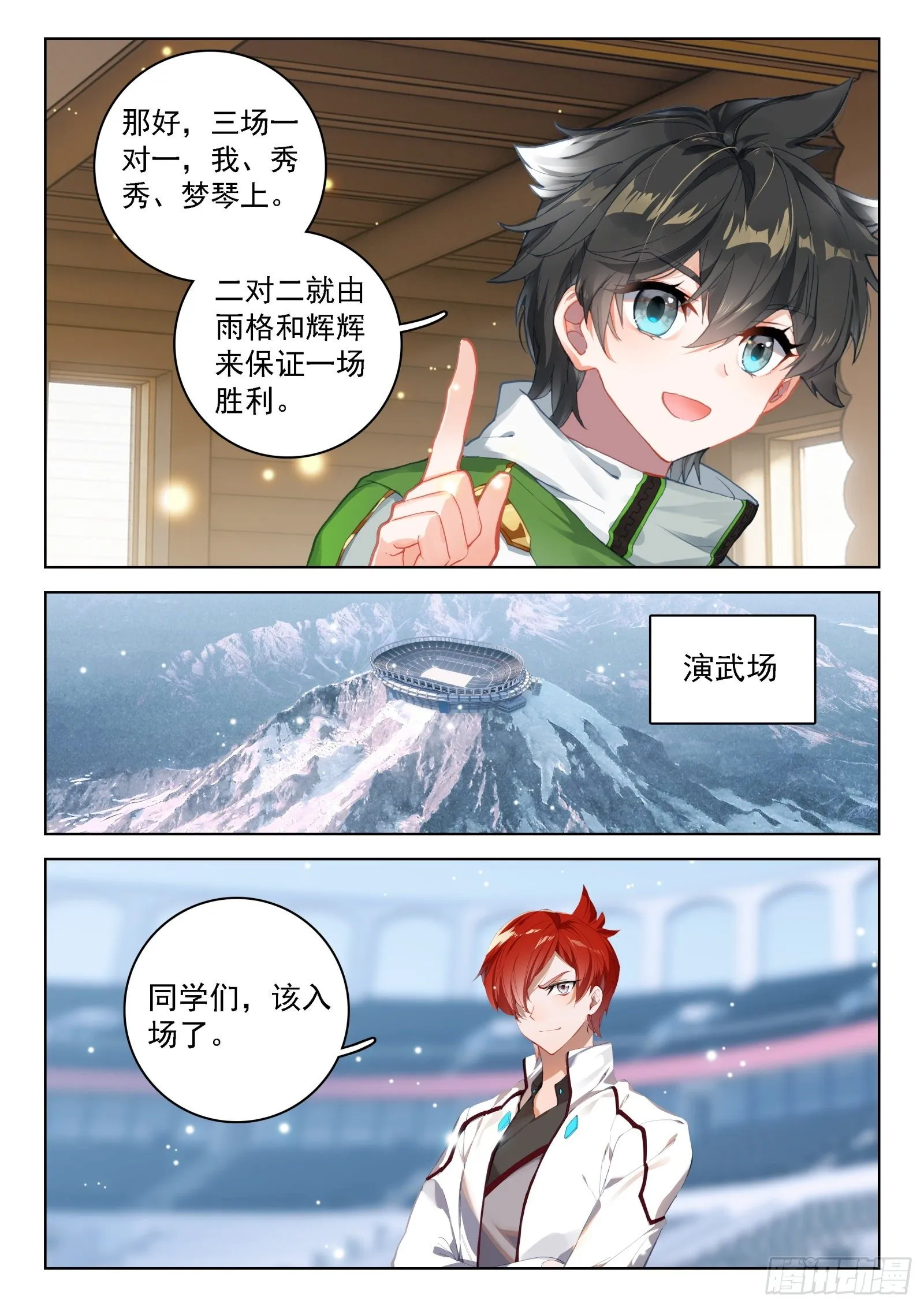排兵布阵 第12页