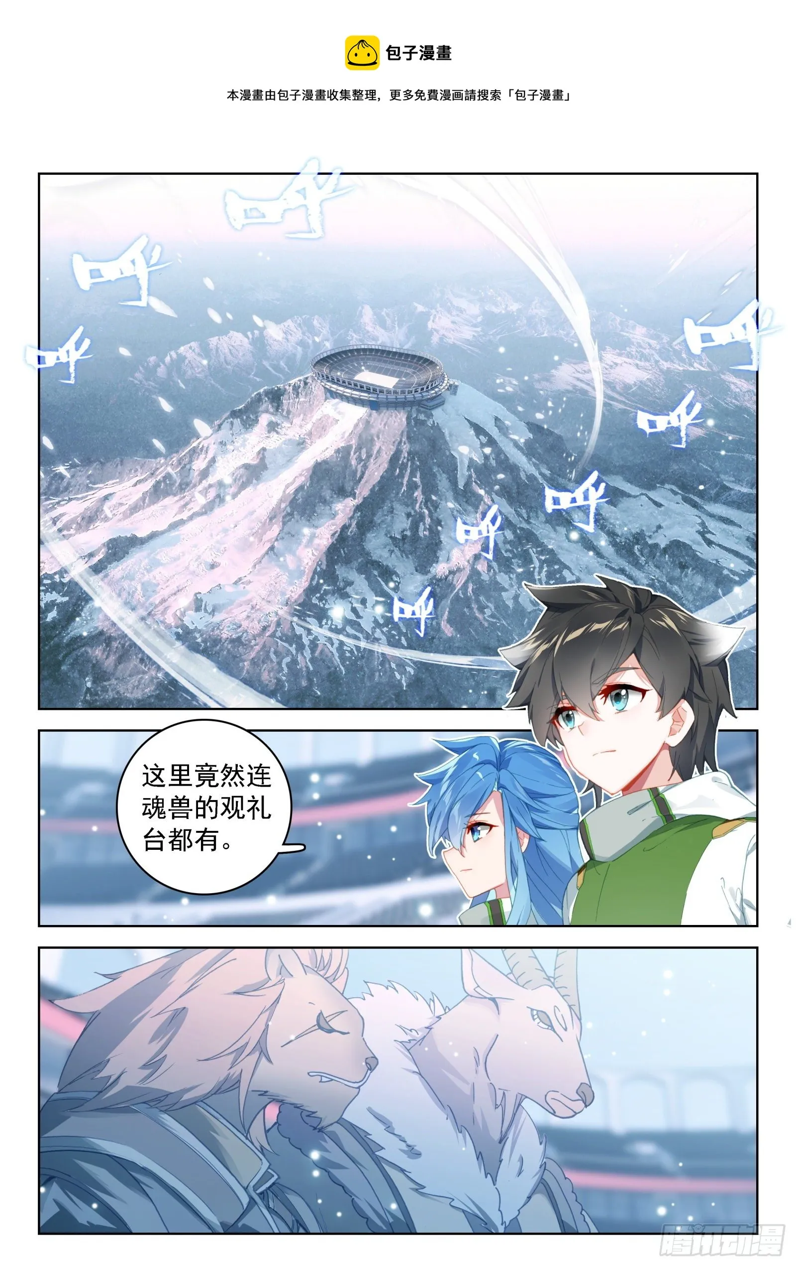 排兵布阵 第13页