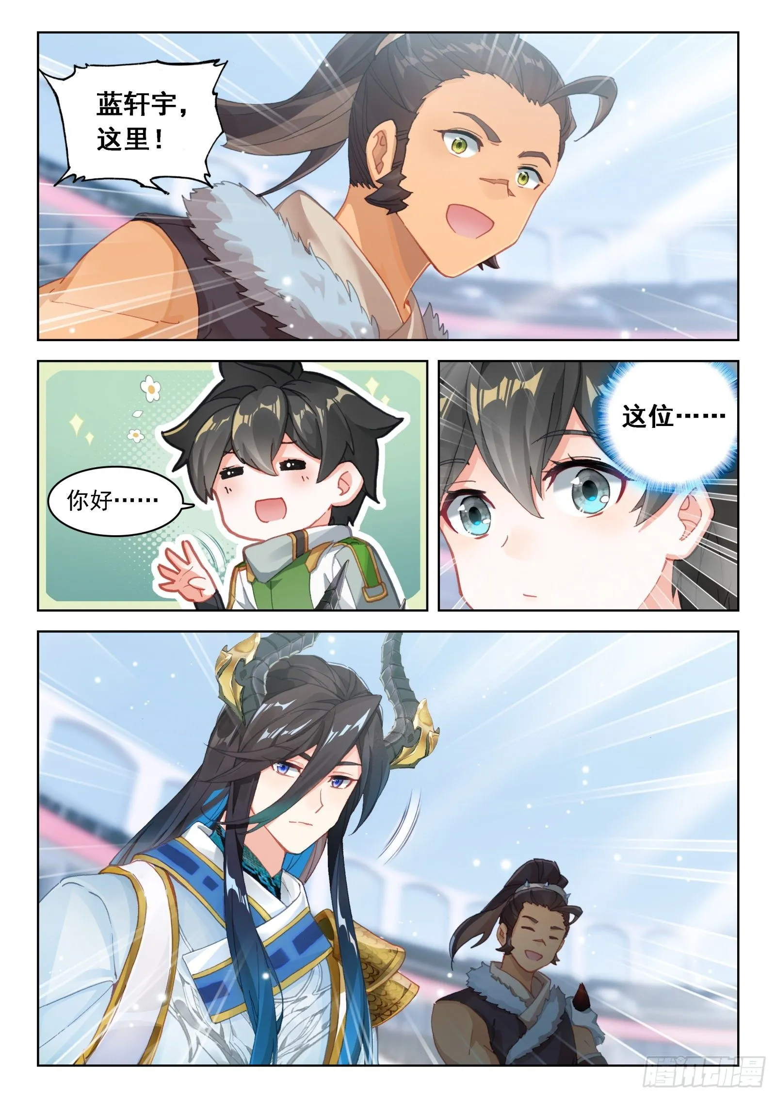 排兵布阵 第14页