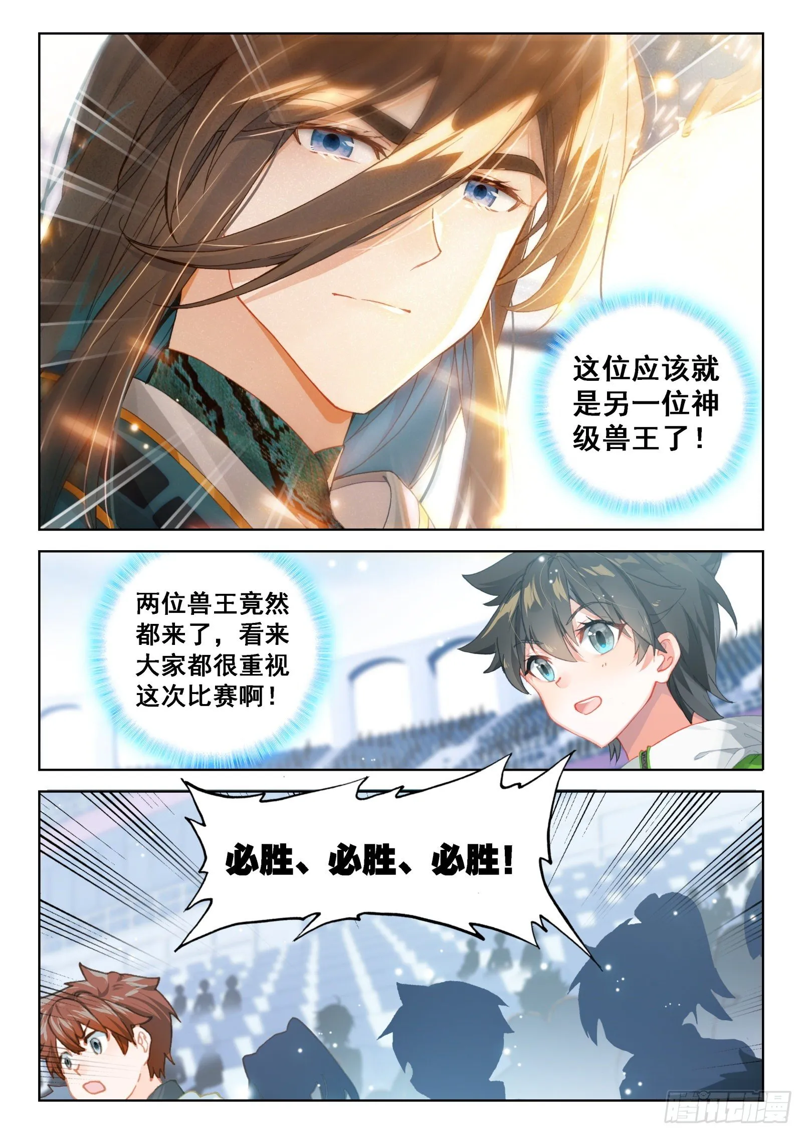 排兵布阵 第15页