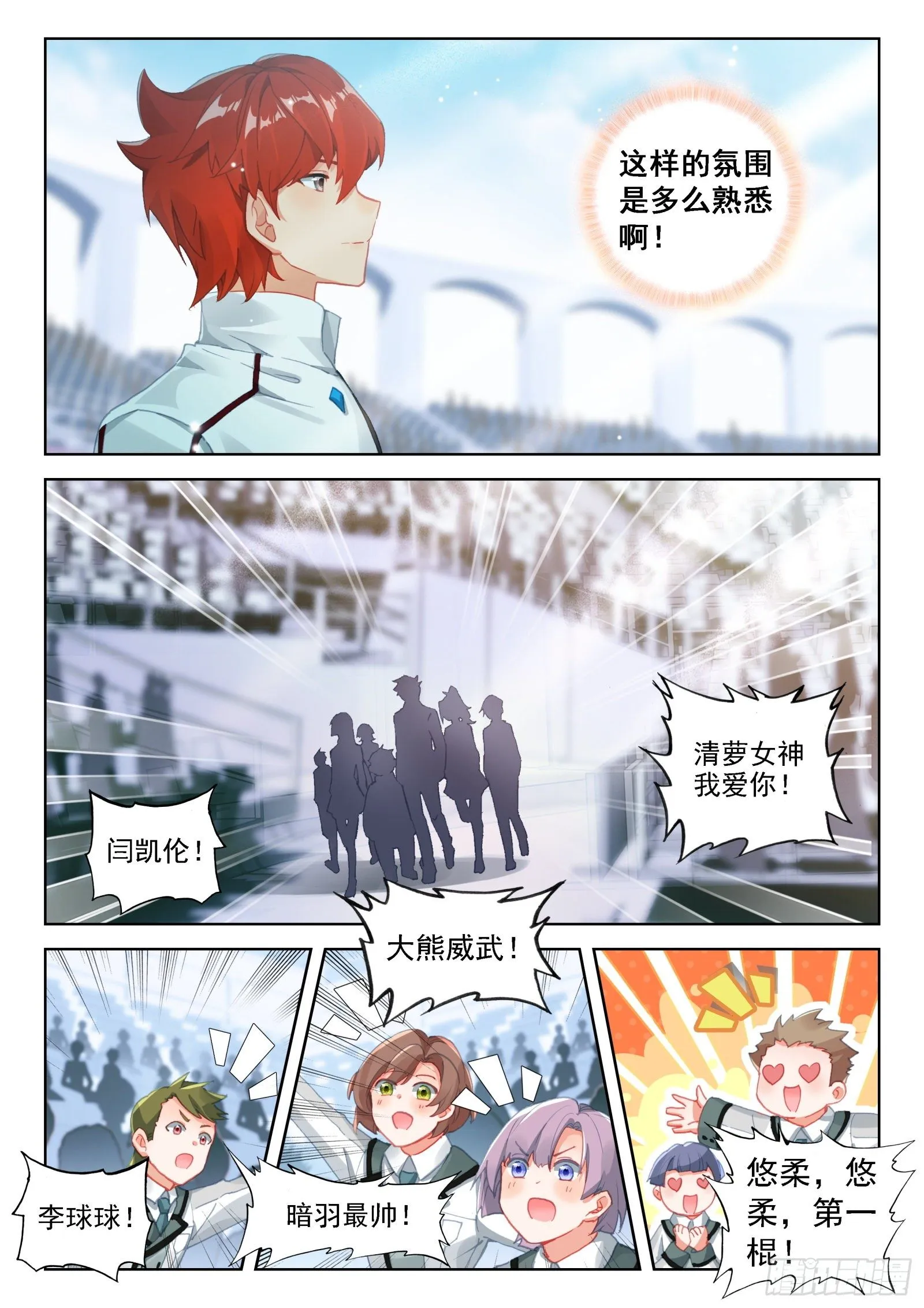 排兵布阵 第16页