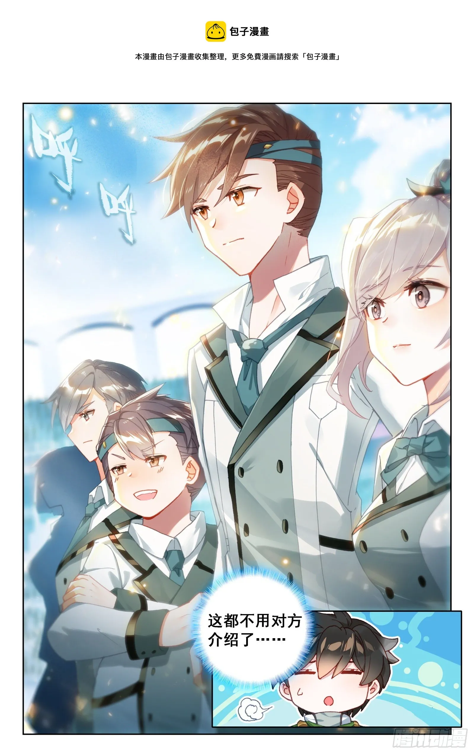 排兵布阵 第17页