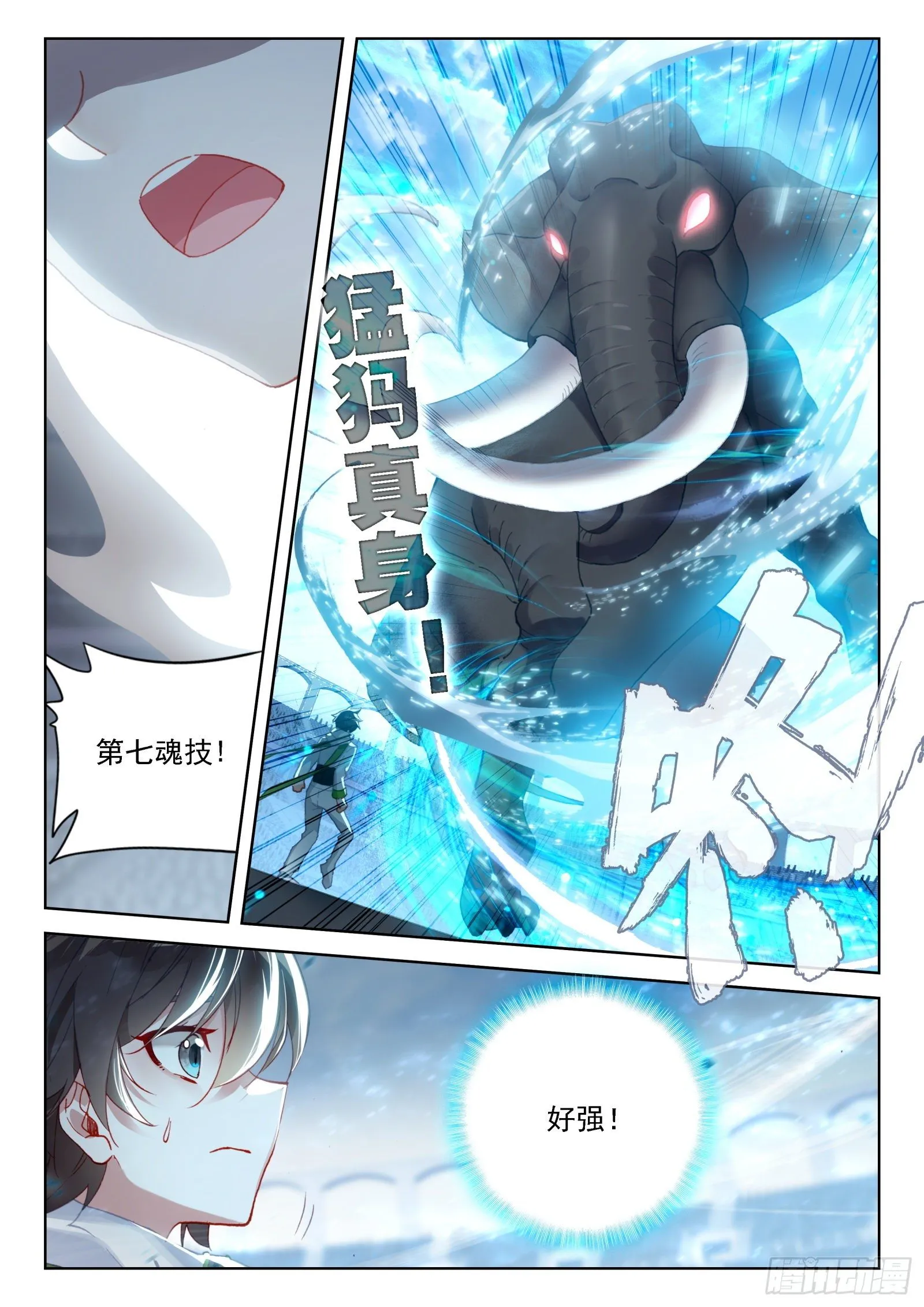秀秀战清萝 第3页